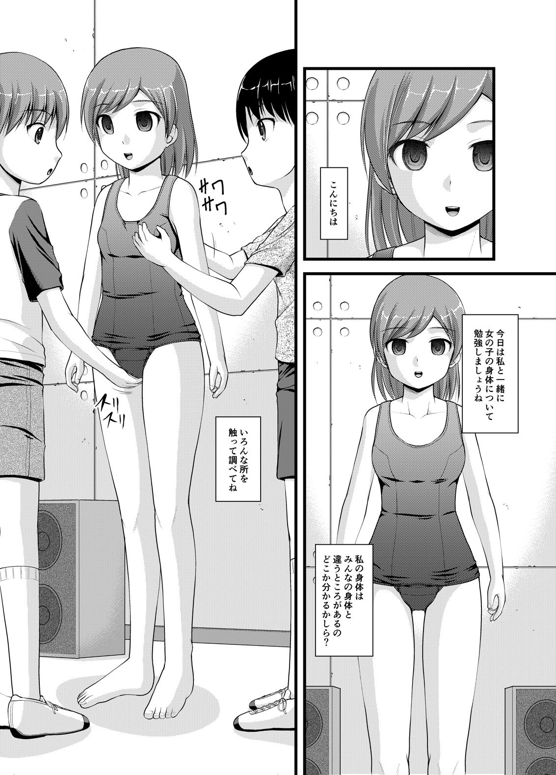 Seikyouiku Ningyouka II page 4 full