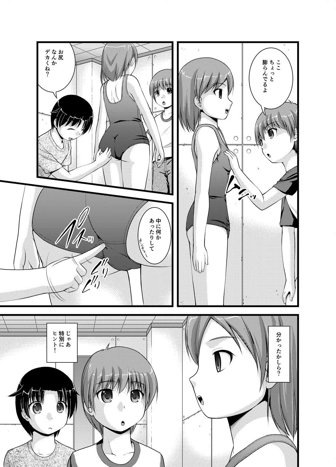 Seikyouiku Ningyouka II page 5 full