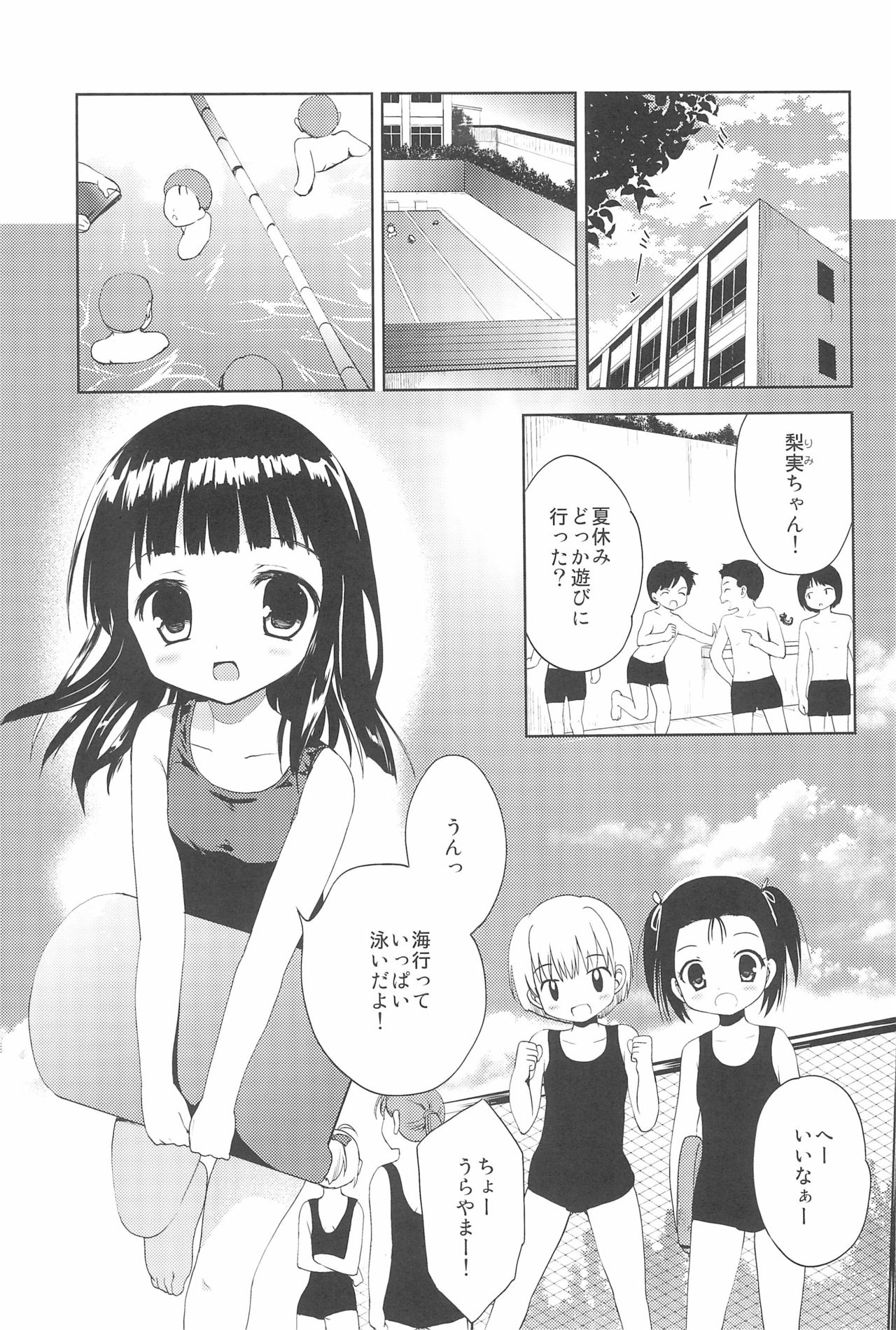 8-gatsu 26-nichi Gogo Pool Yougushitsu page 5 full
