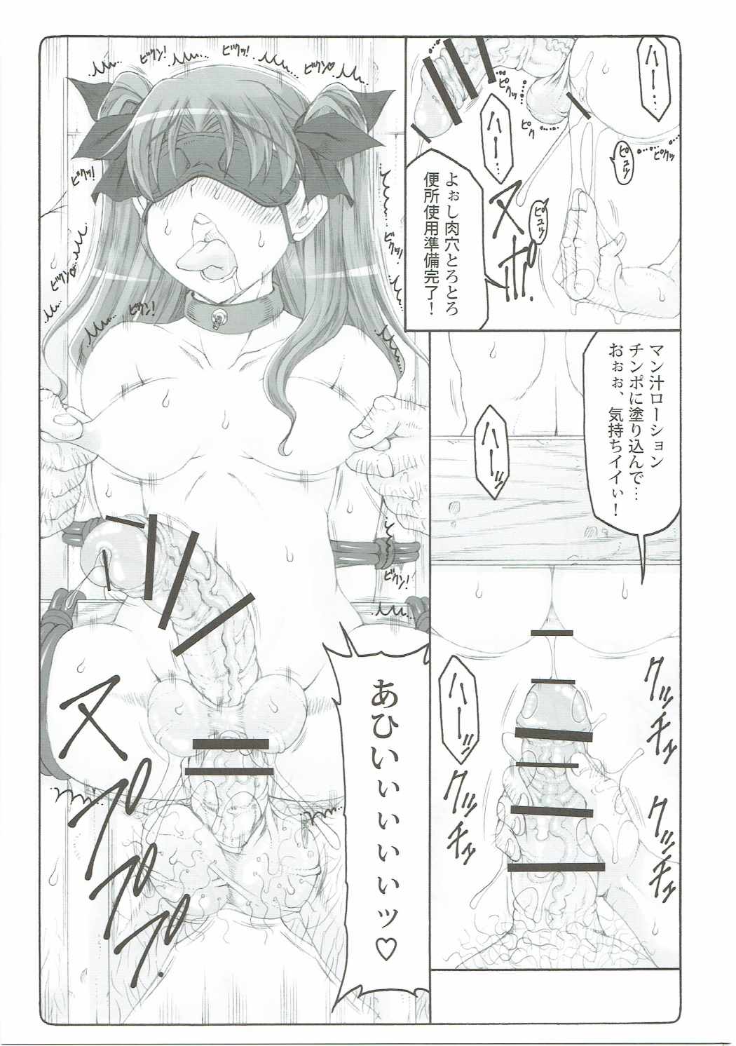 Kotori 13 page 6 full