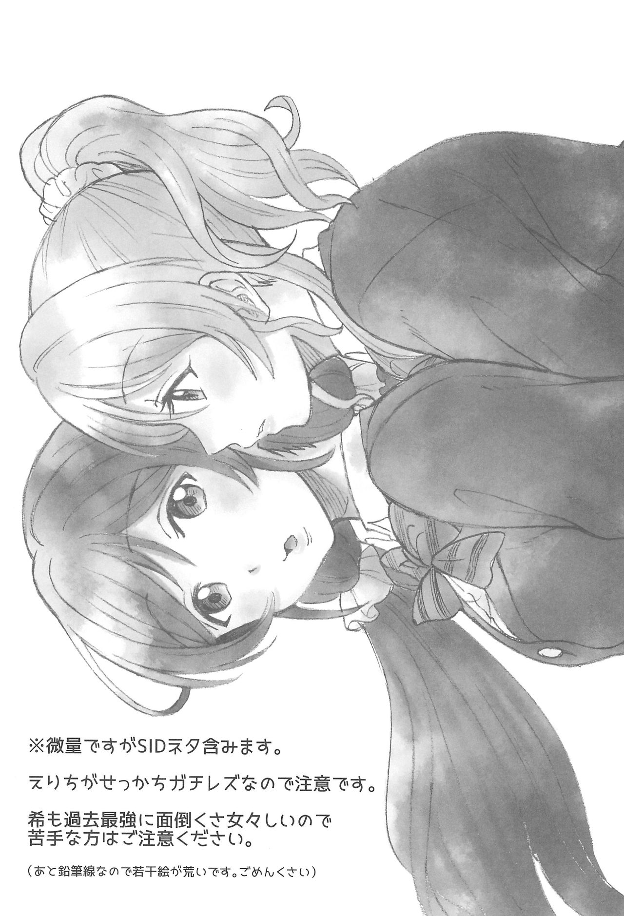 Unbalance Emotional Heart page 3 full