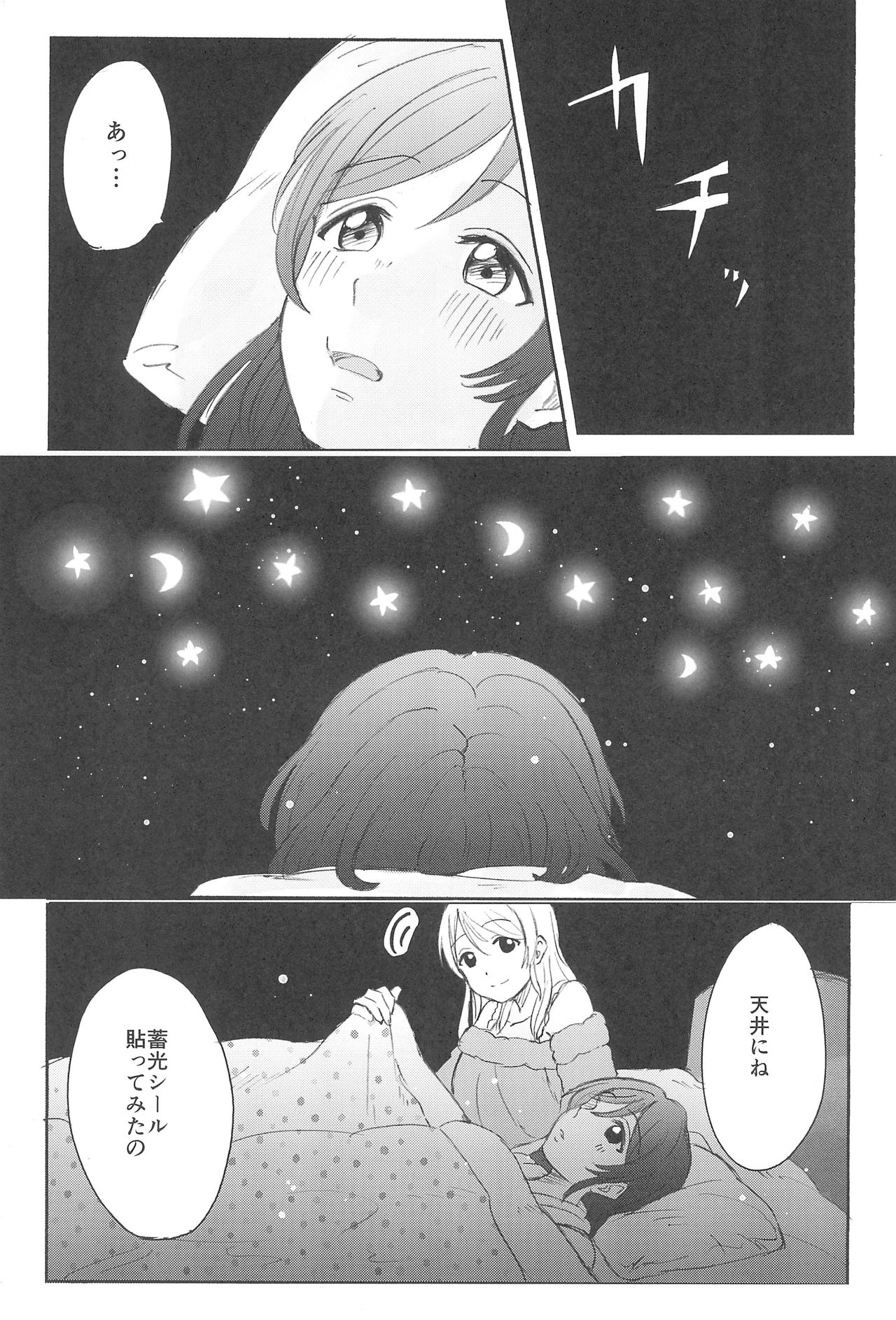 Unbalance Emotional Heart page 7 full