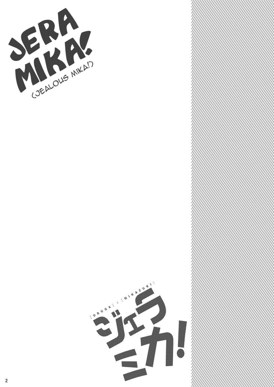 Jeramika! | Jealous Mika! page 3 full