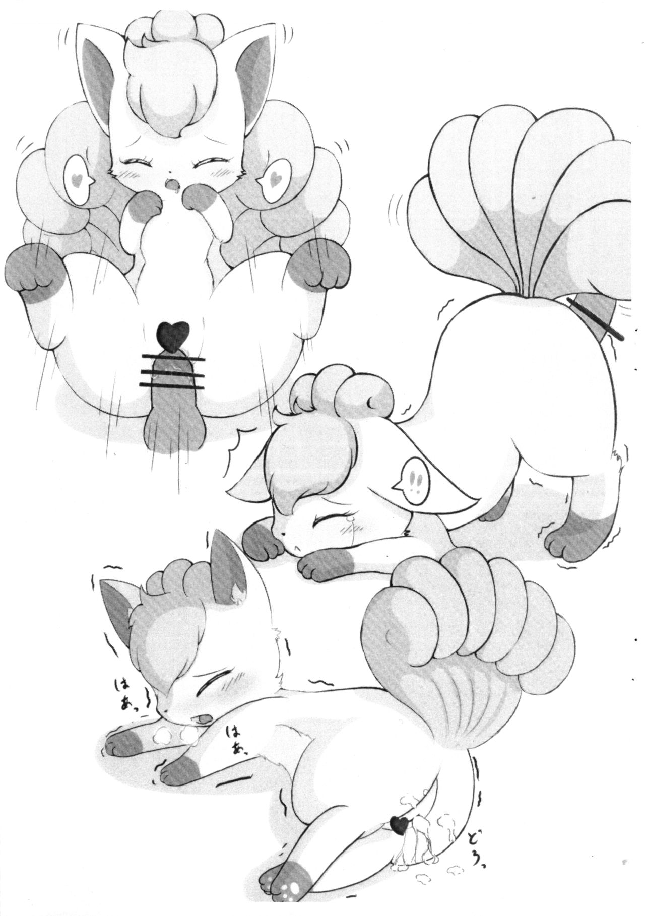 Rokon no Yuuwaku! page 9 full