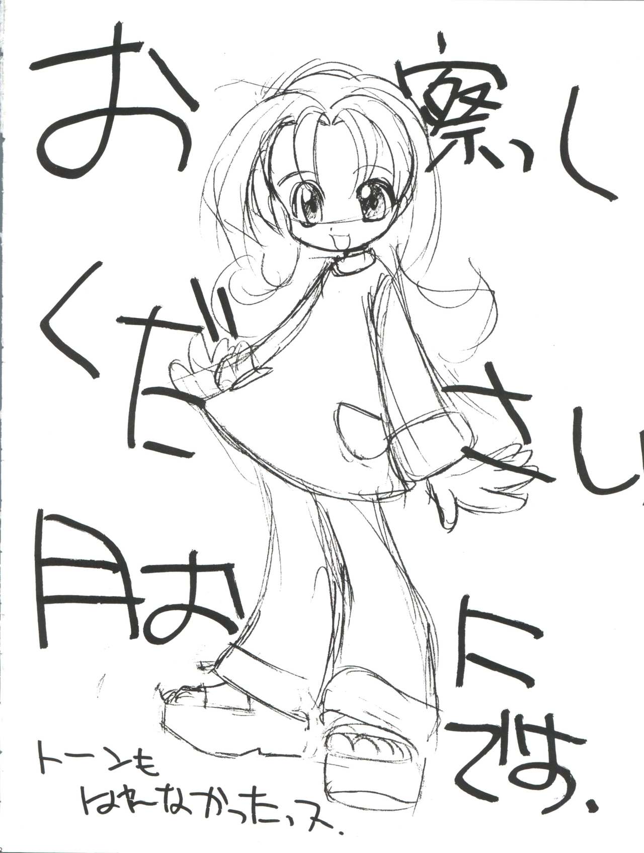 Nisemono 7 page 5 full