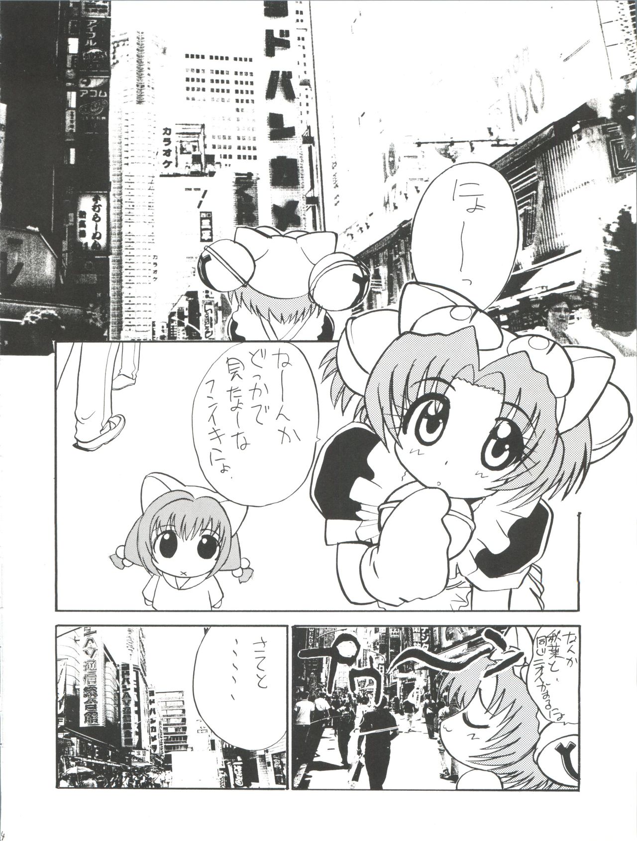 Nisemono 7 page 7 full