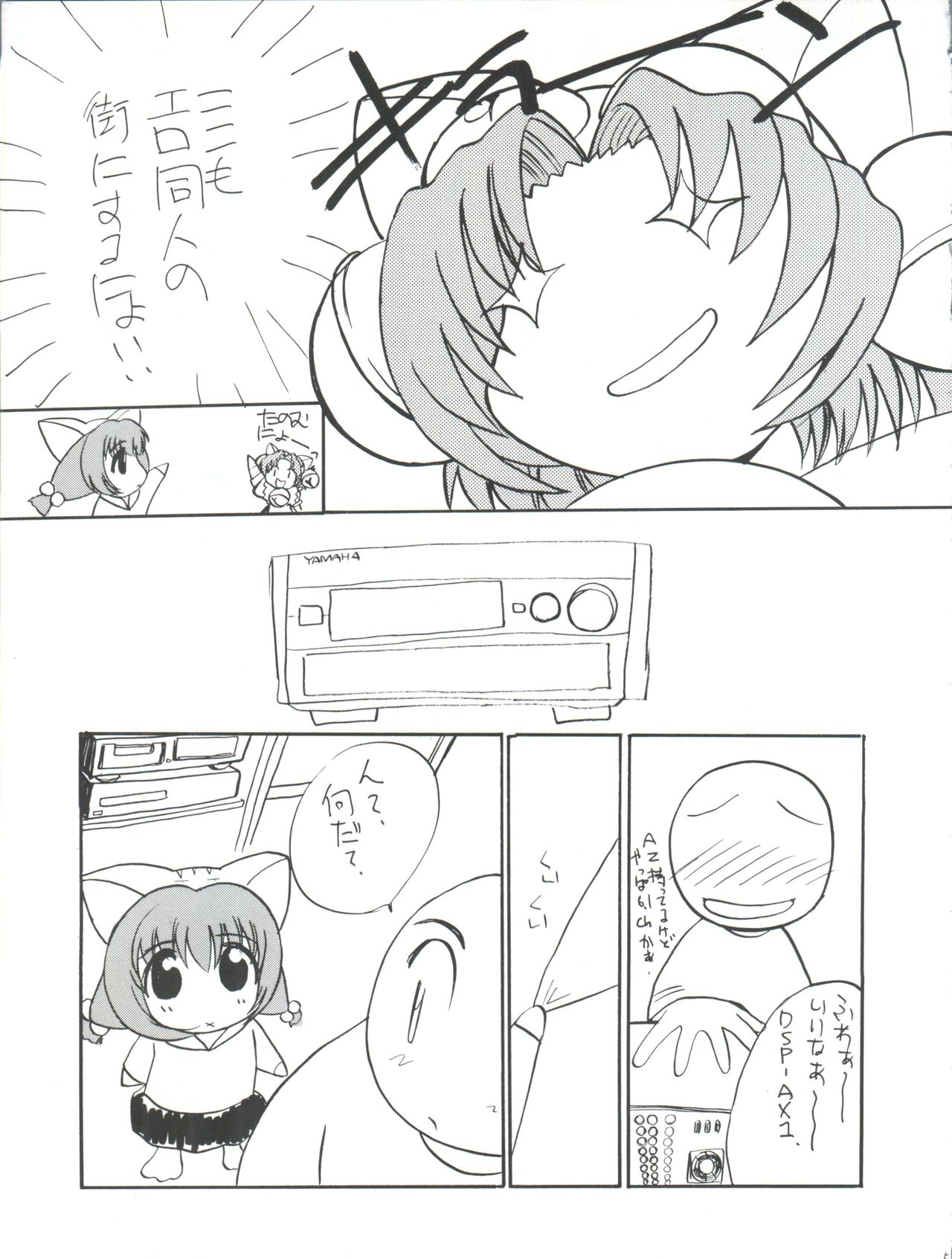 Nisemono 7 page 8 full
