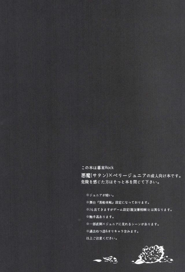 悪魔の仔 page 3 full