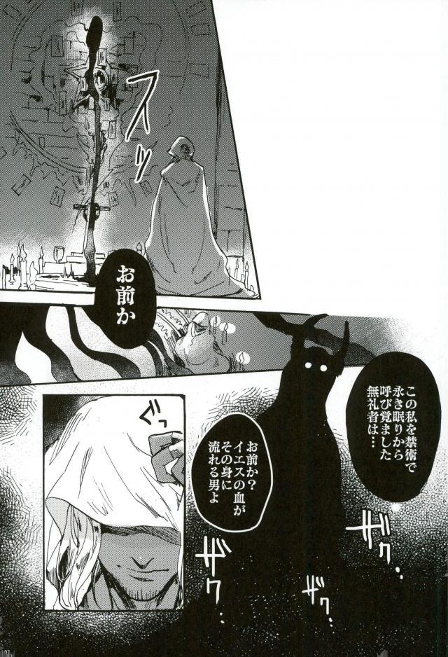 悪魔の仔 page 4 full