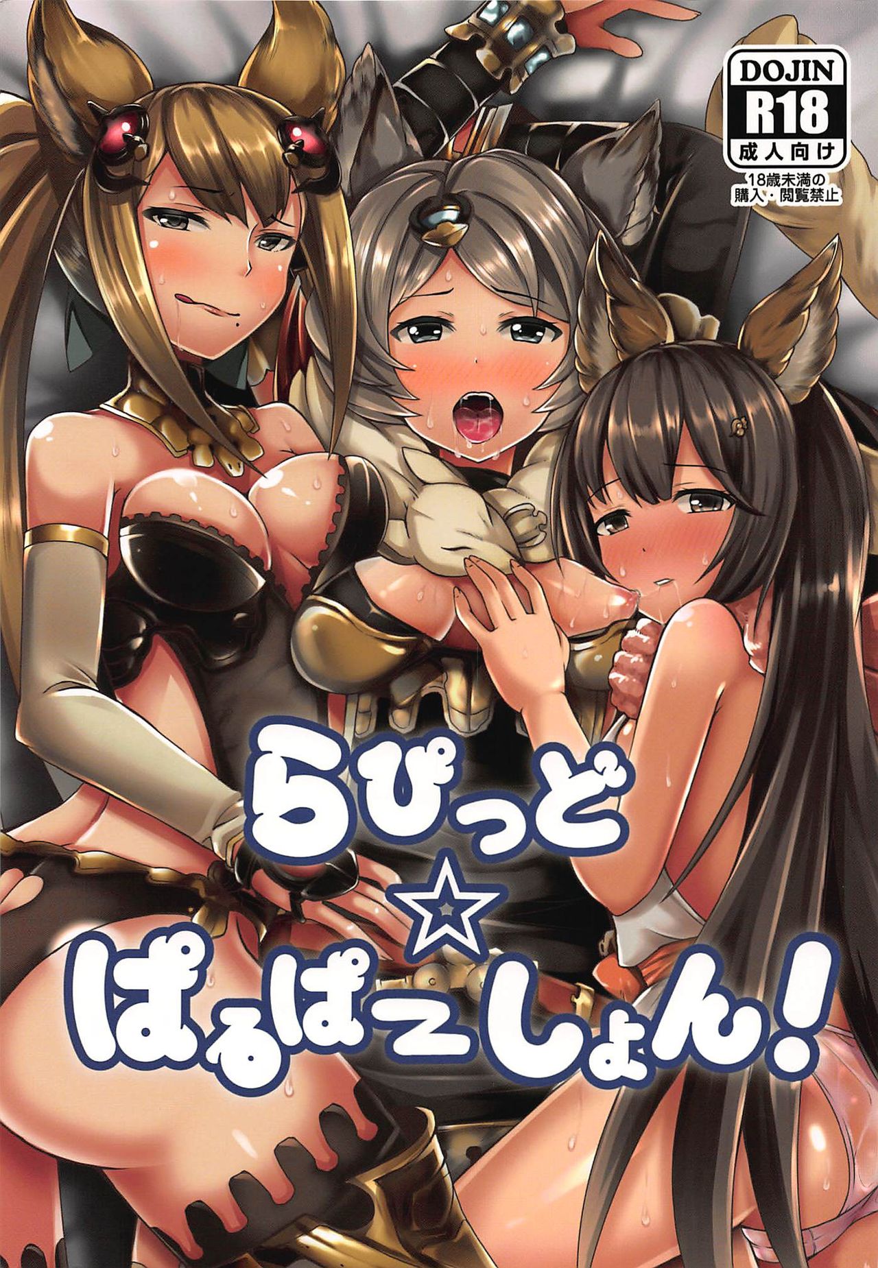 Rapid Palpation! page 1 full