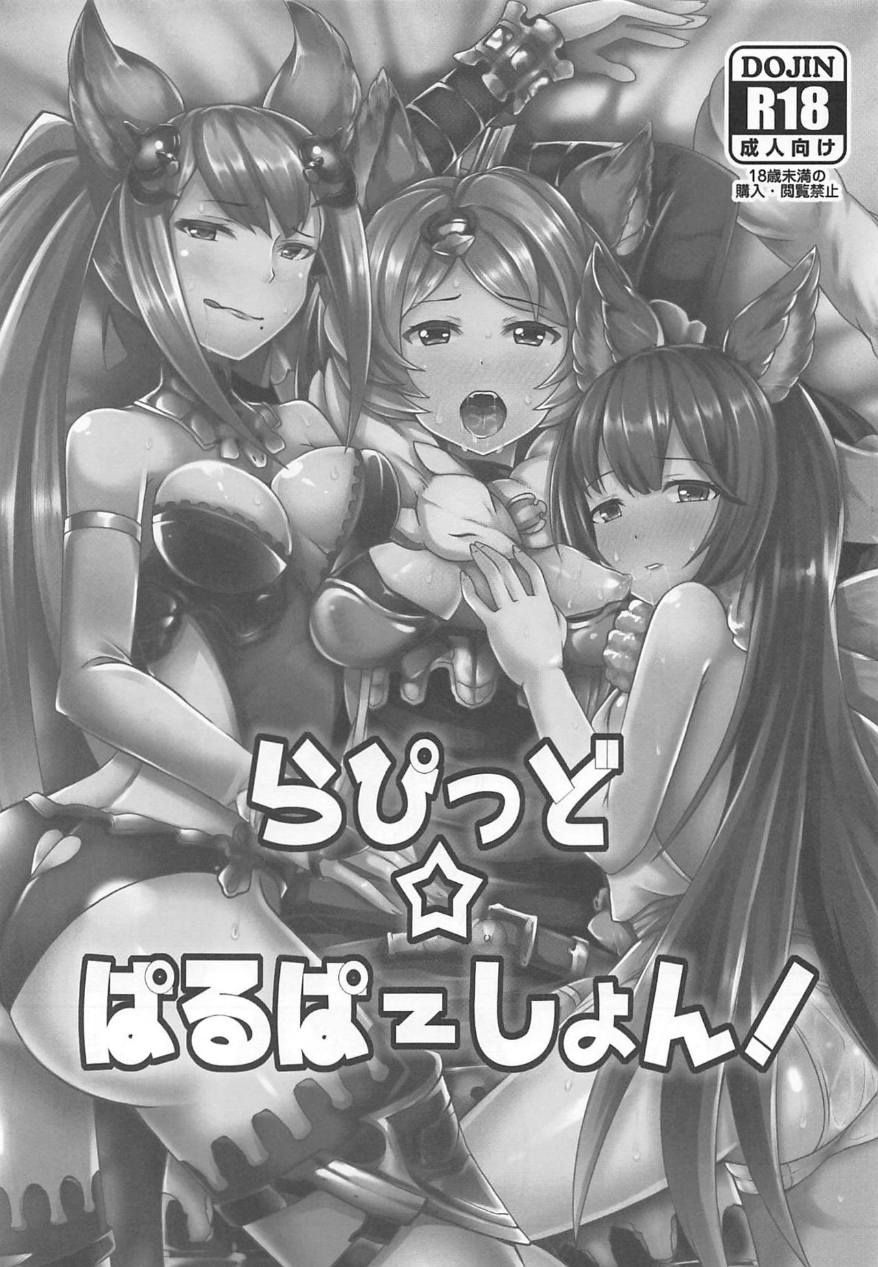 Rapid Palpation! page 2 full