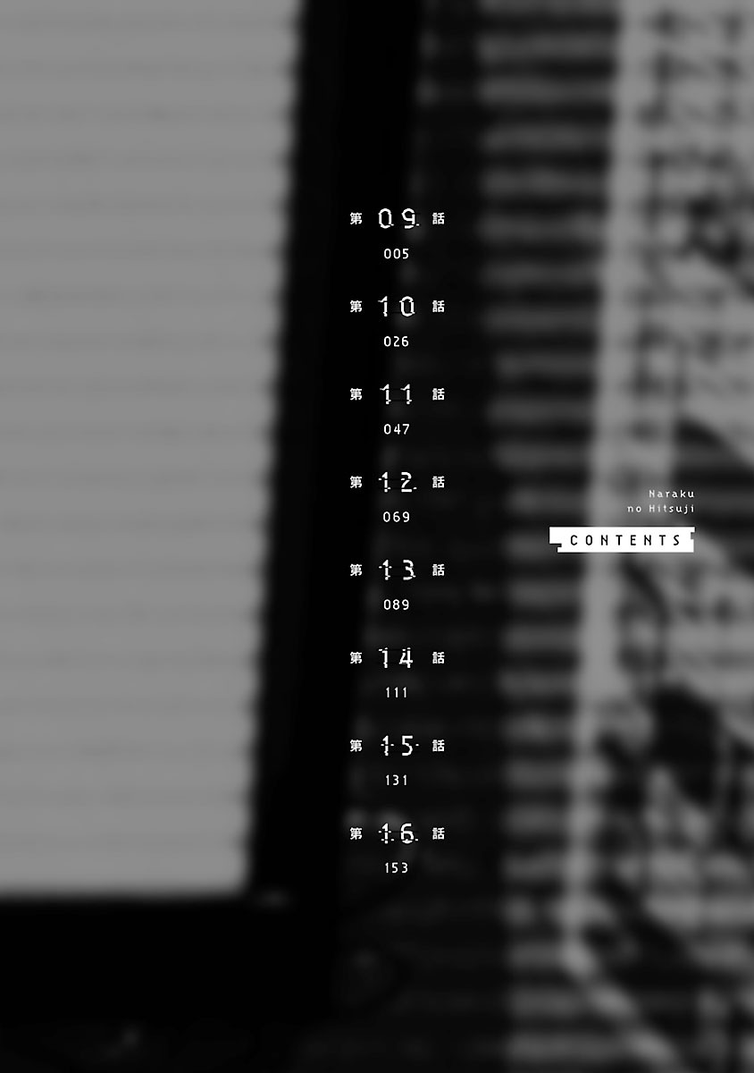 Naraku no Hitsuji Vol. 2 page 4 full