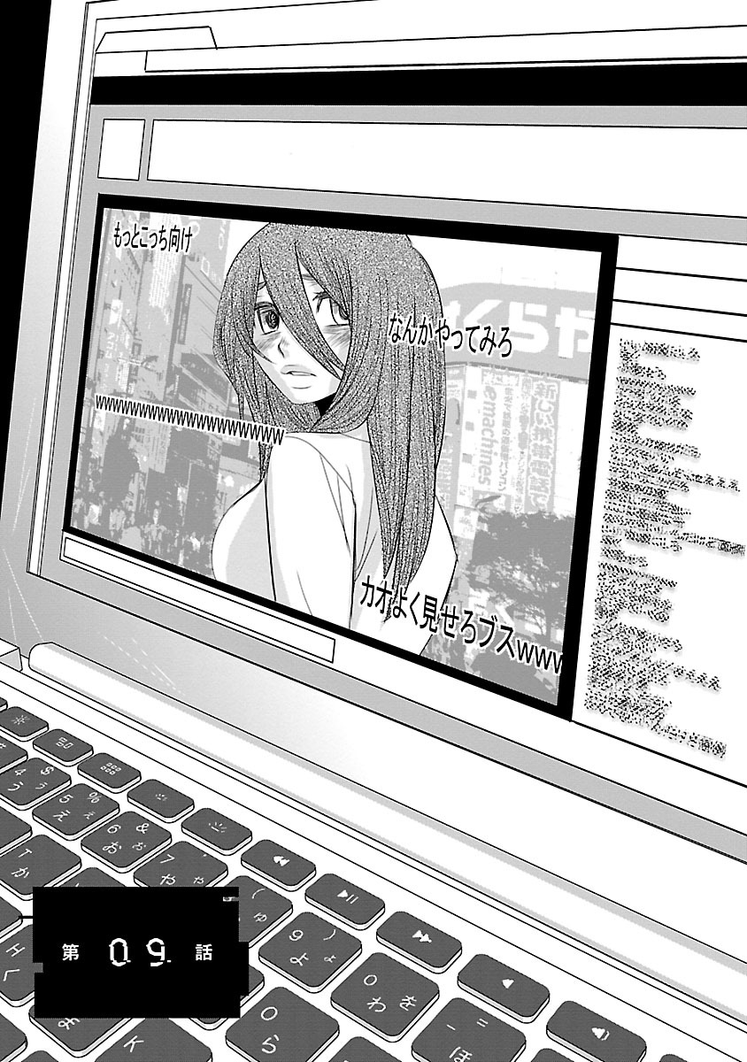 Naraku no Hitsuji Vol. 2 page 5 full