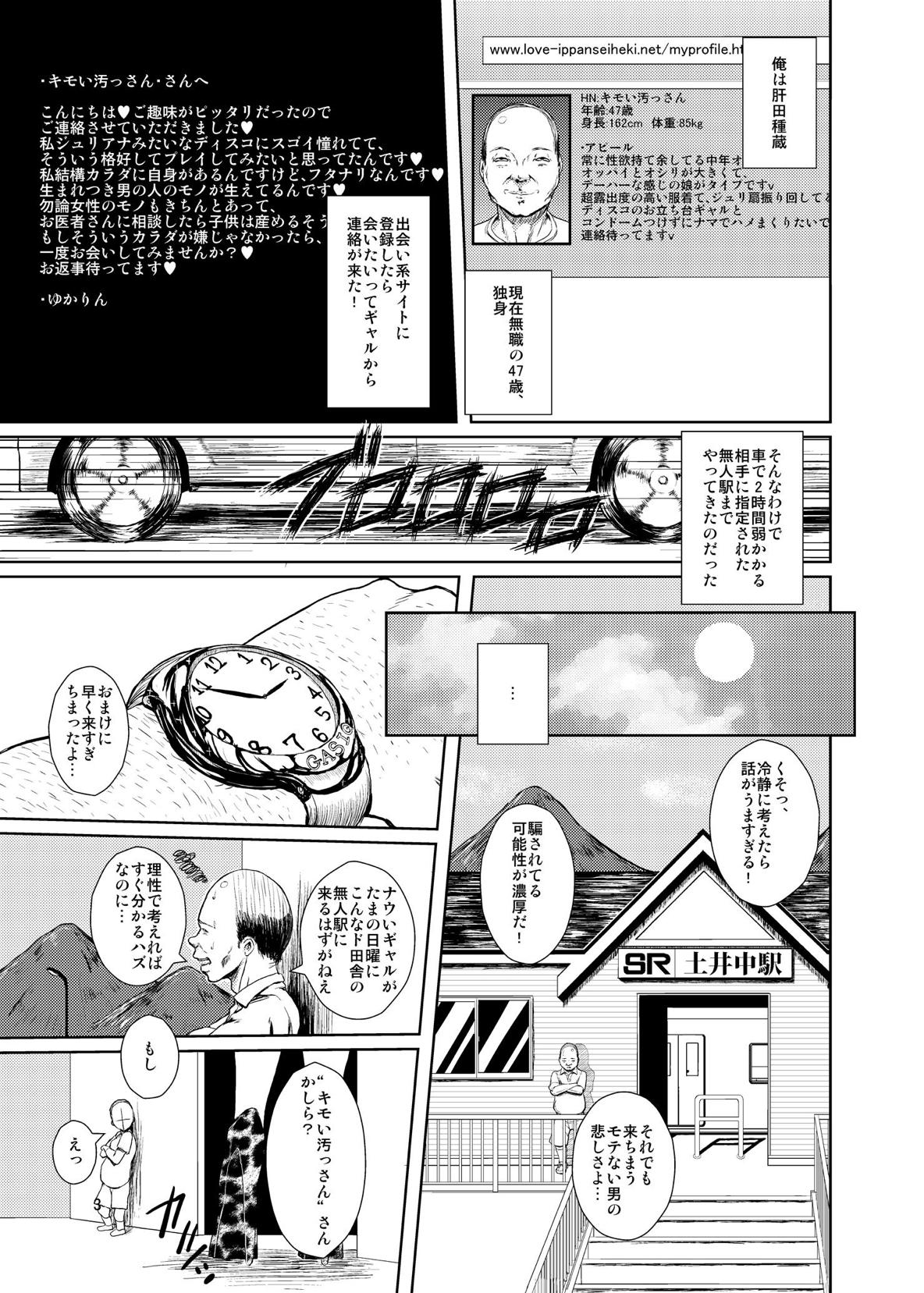 Touhou Toshima Benjo ~Juliana Youkai Yukarin Hen~ page 2 full