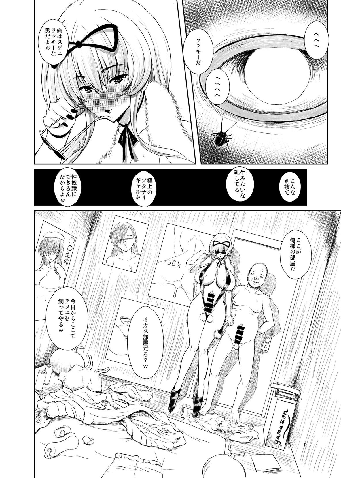 Touhou Toshima Benjo ~Juliana Youkai Yukarin Hen~ page 7 full