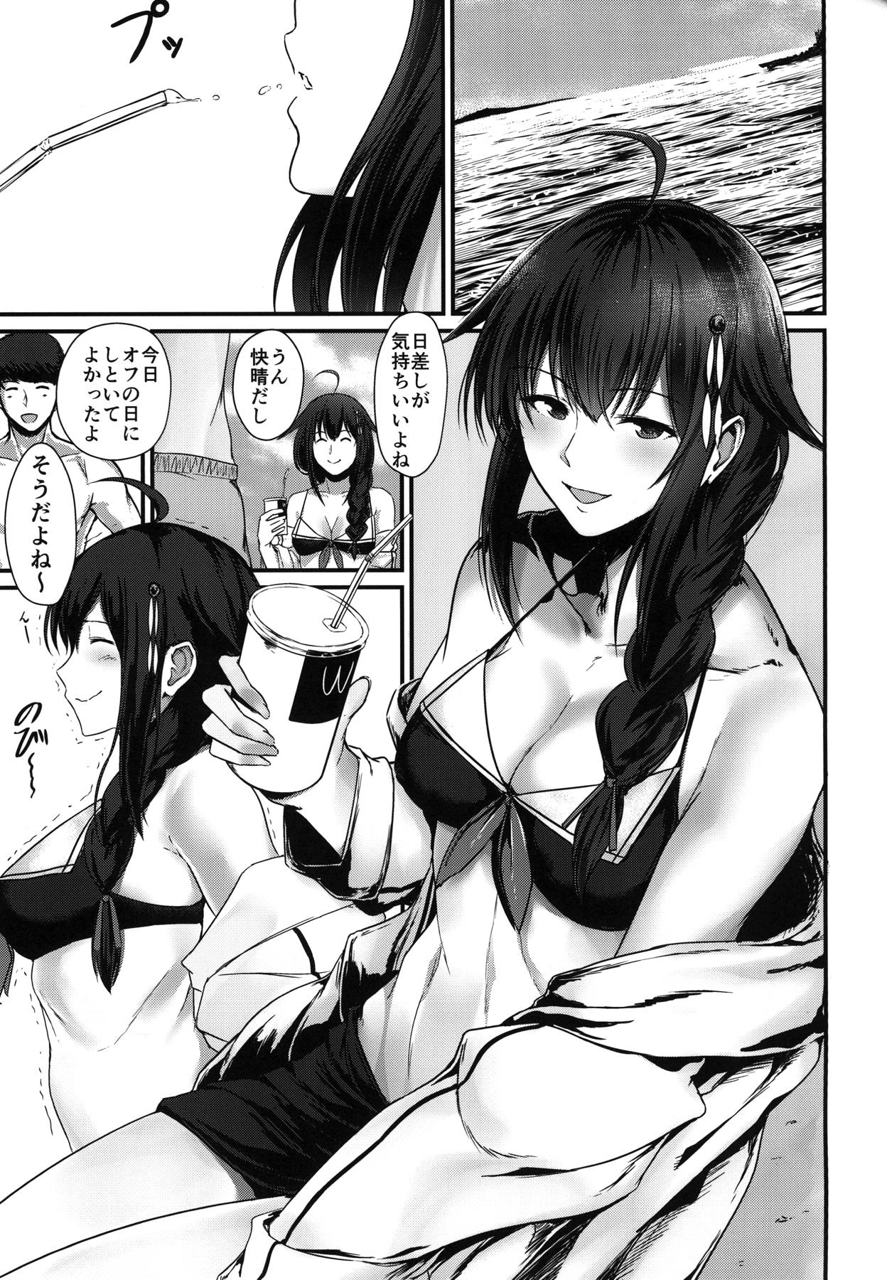 Shigu-shiki Hokyuuhou page 2 full