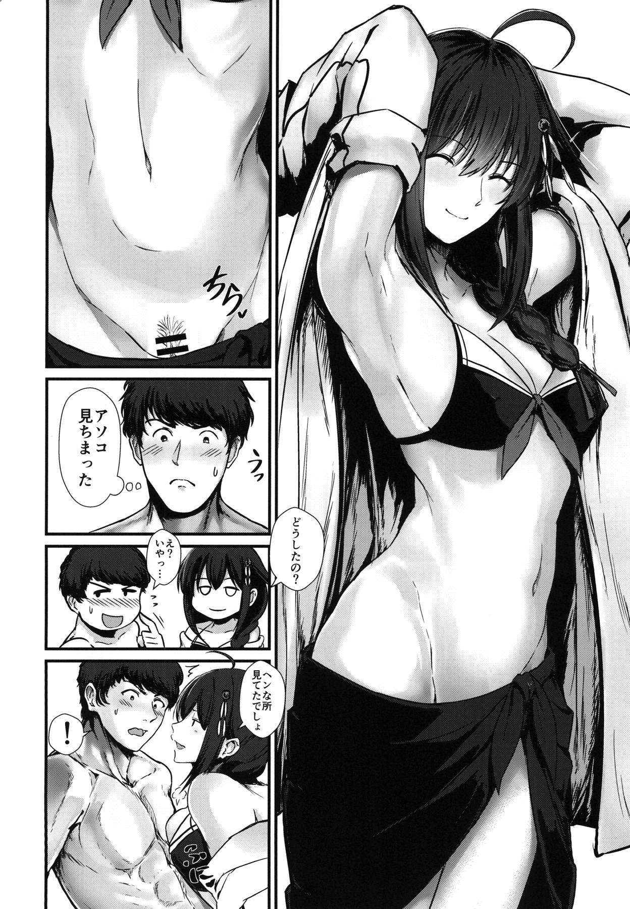 Shigu-shiki Hokyuuhou page 3 full