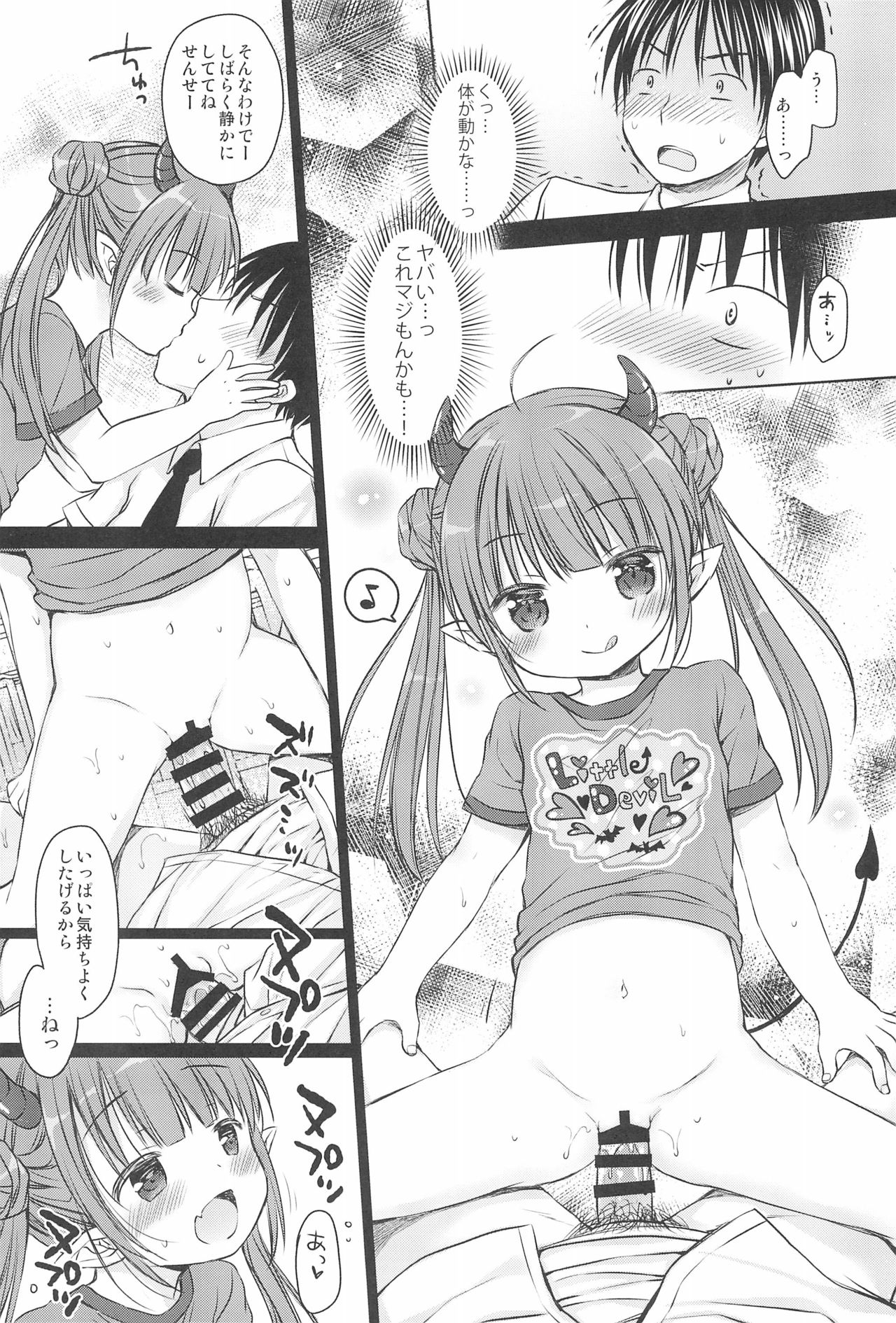 Loli Succubus no Oshokuji Time page 7 full