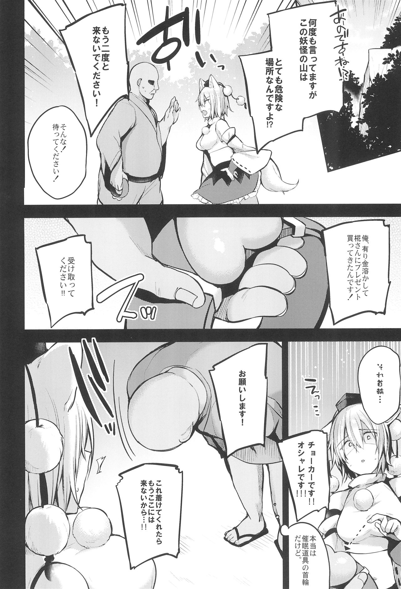 Saimin Shimasu! page 3 full