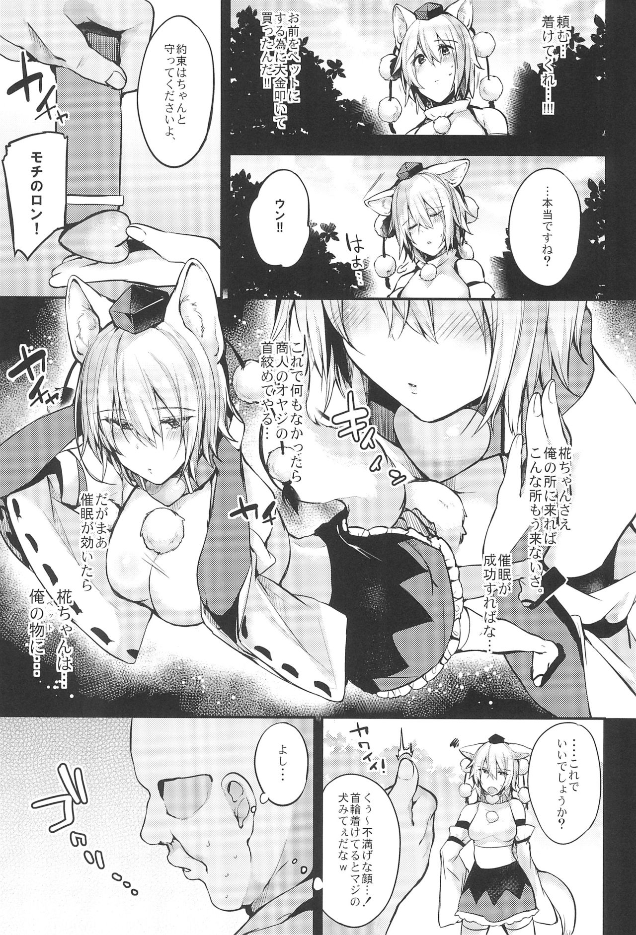 Saimin Shimasu! page 4 full