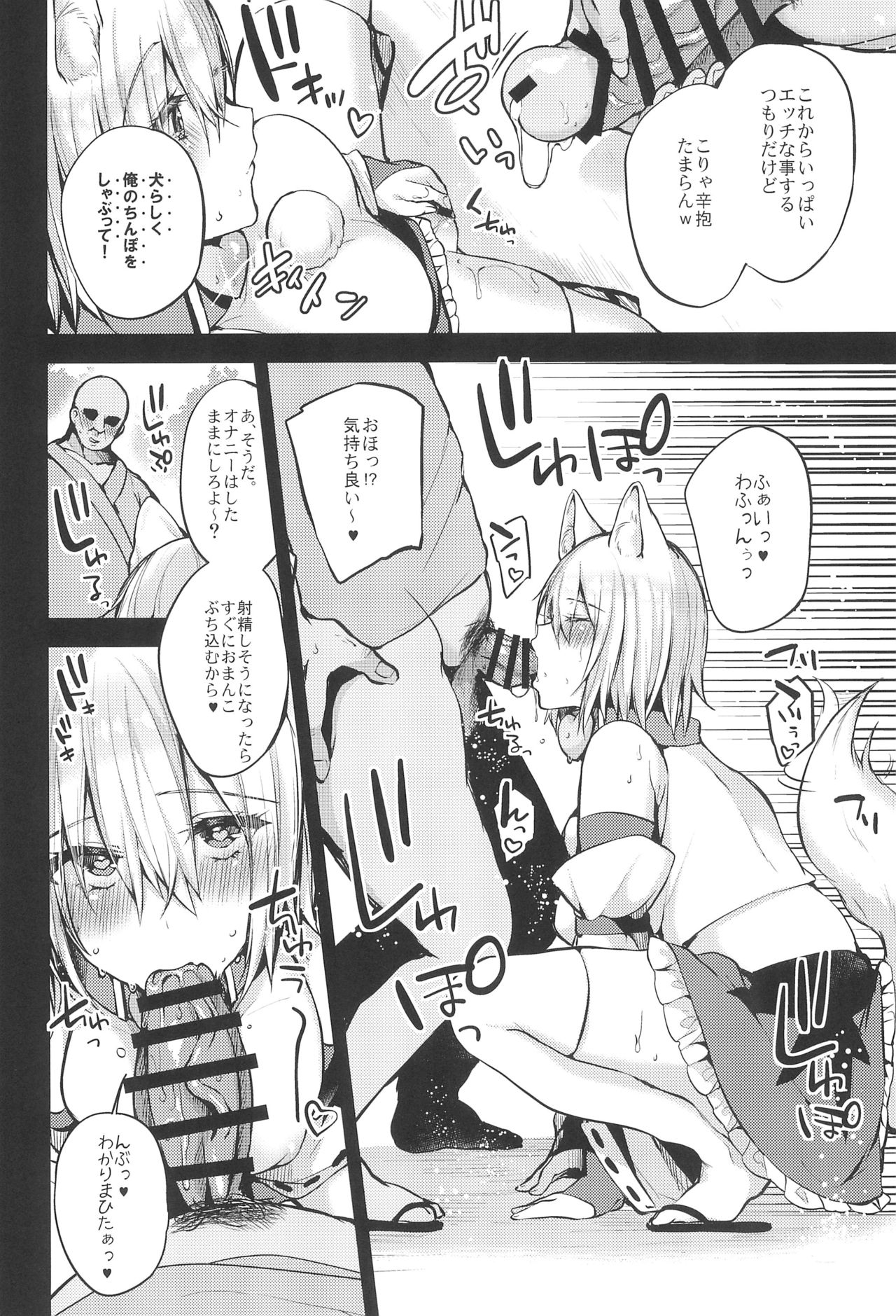 Saimin Shimasu! page 7 full