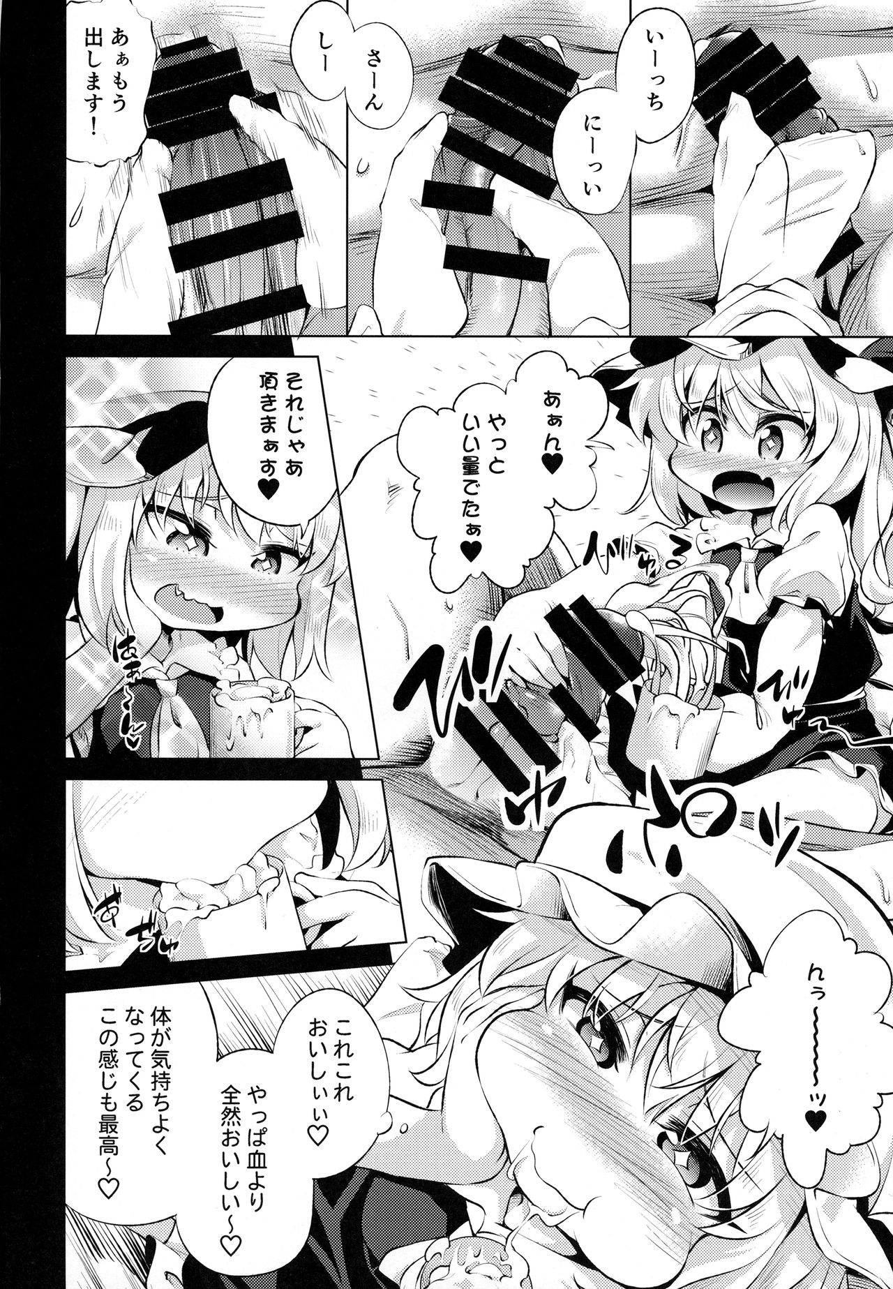 Scarlet Hearts 3 page 7 full