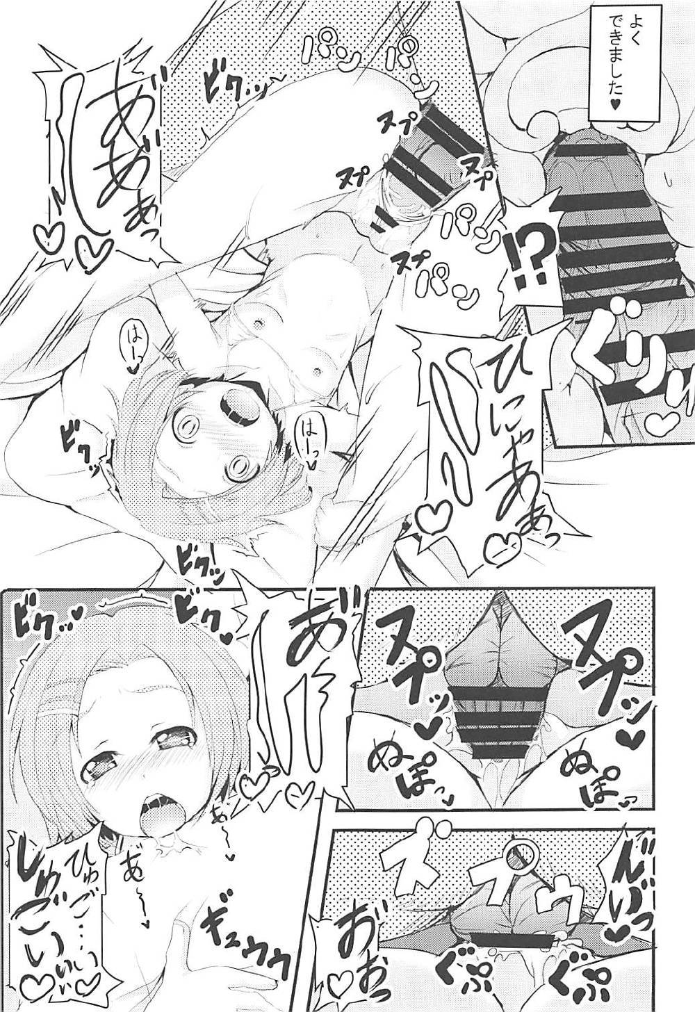 Kaoru-chan to Mizugix page 8 full