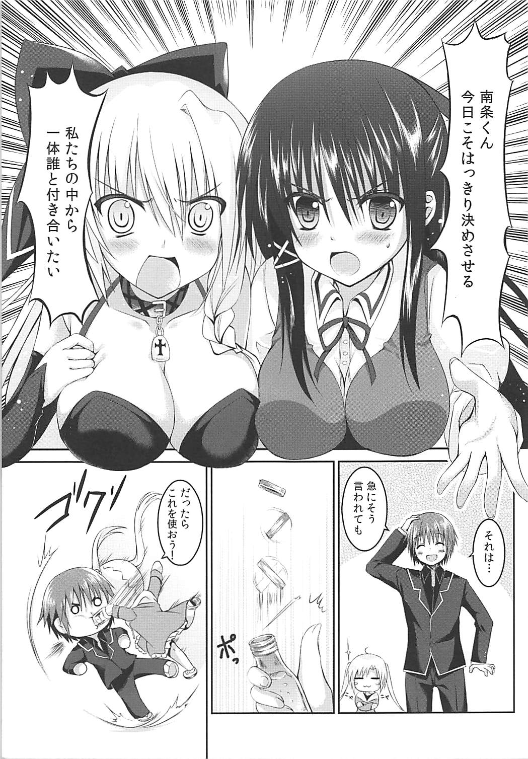 Honnou Kakusei page 5 full