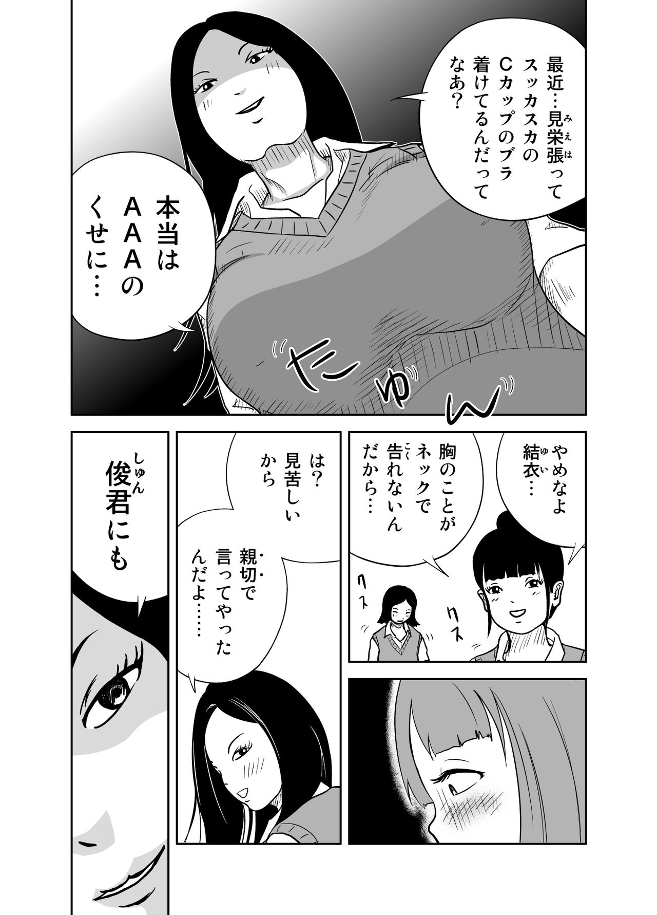 Datte Watashi ... Roshutsukyouda mon Ch. 1 page 10 full