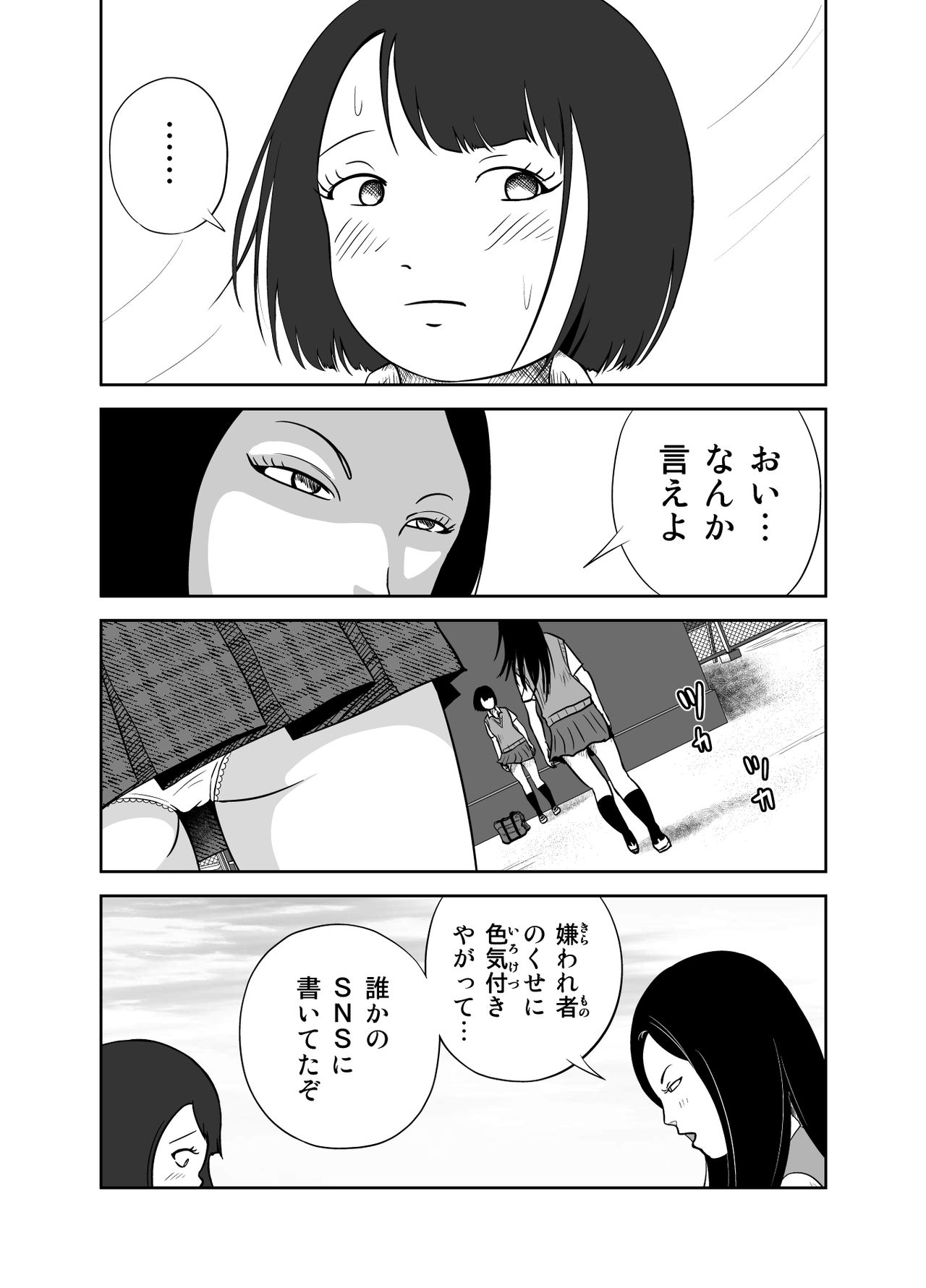 Datte Watashi ... Roshutsukyouda mon Ch. 1 page 9 full