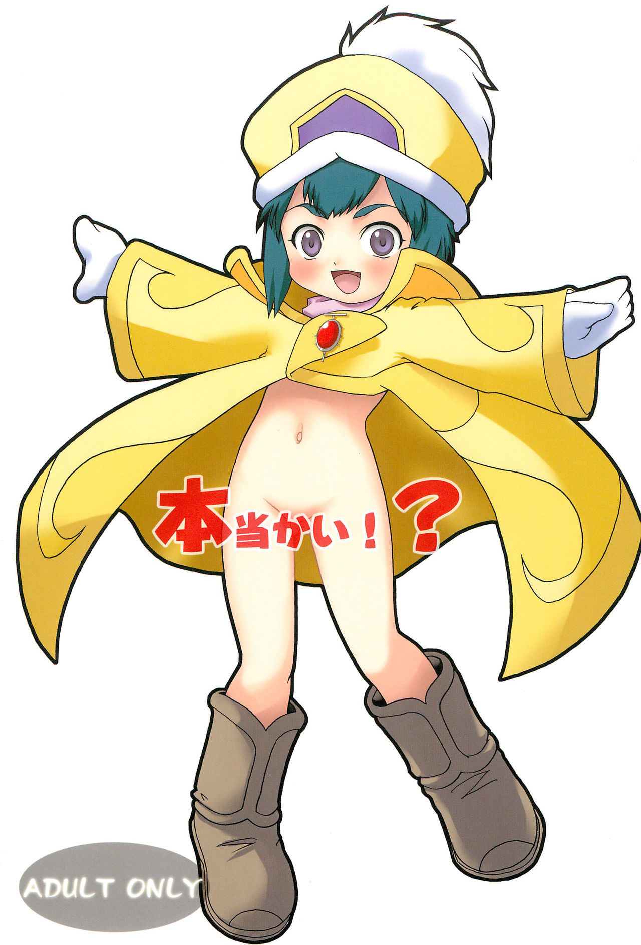 Hontou kai!? page 1 full