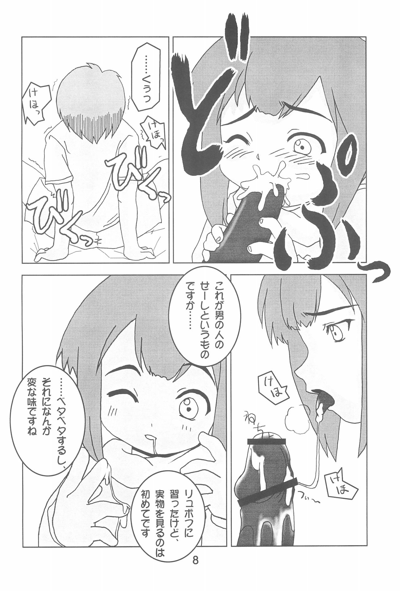 Hontou kai!? page 10 full