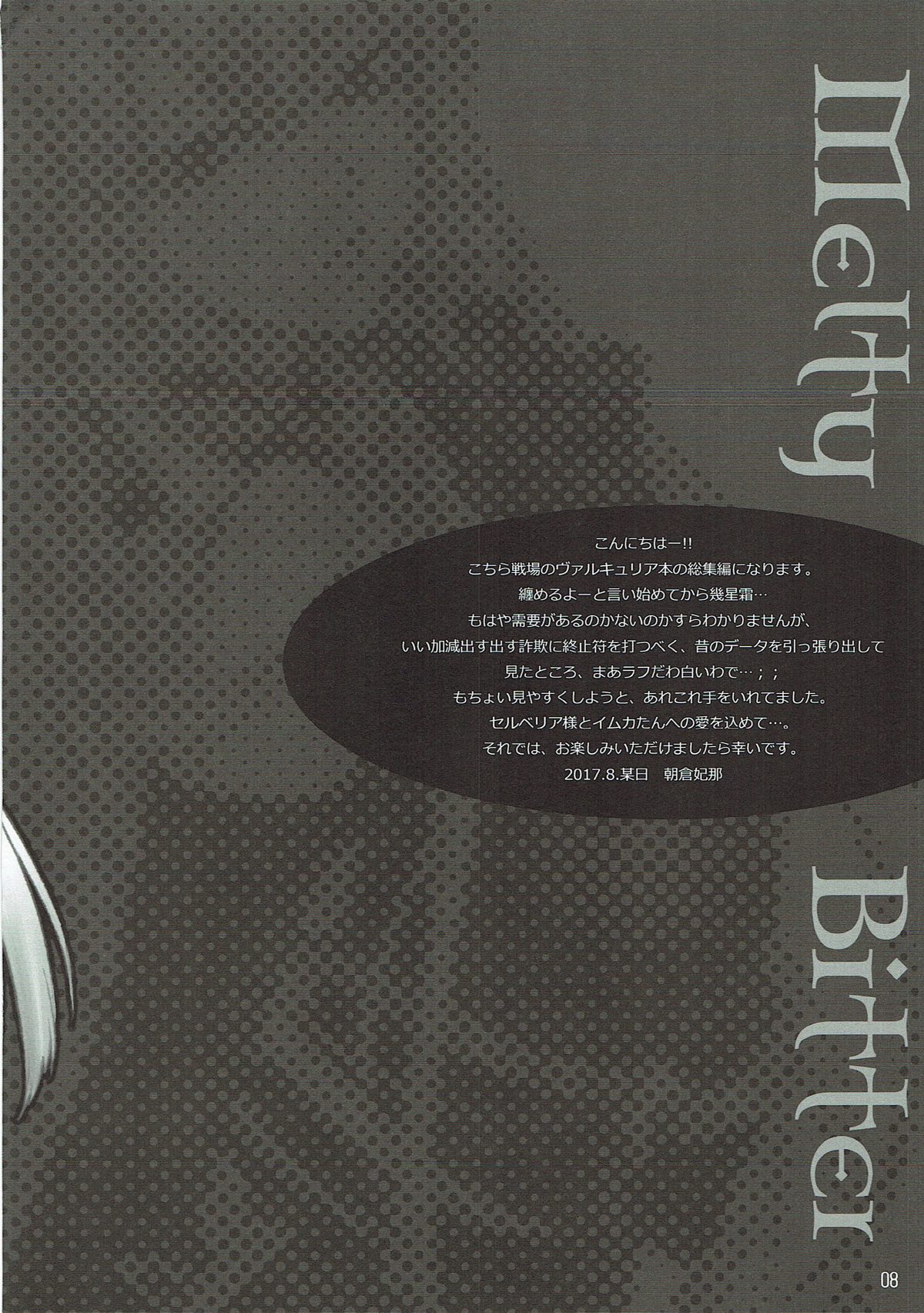 Aoi Yoru no Hate page 7 full