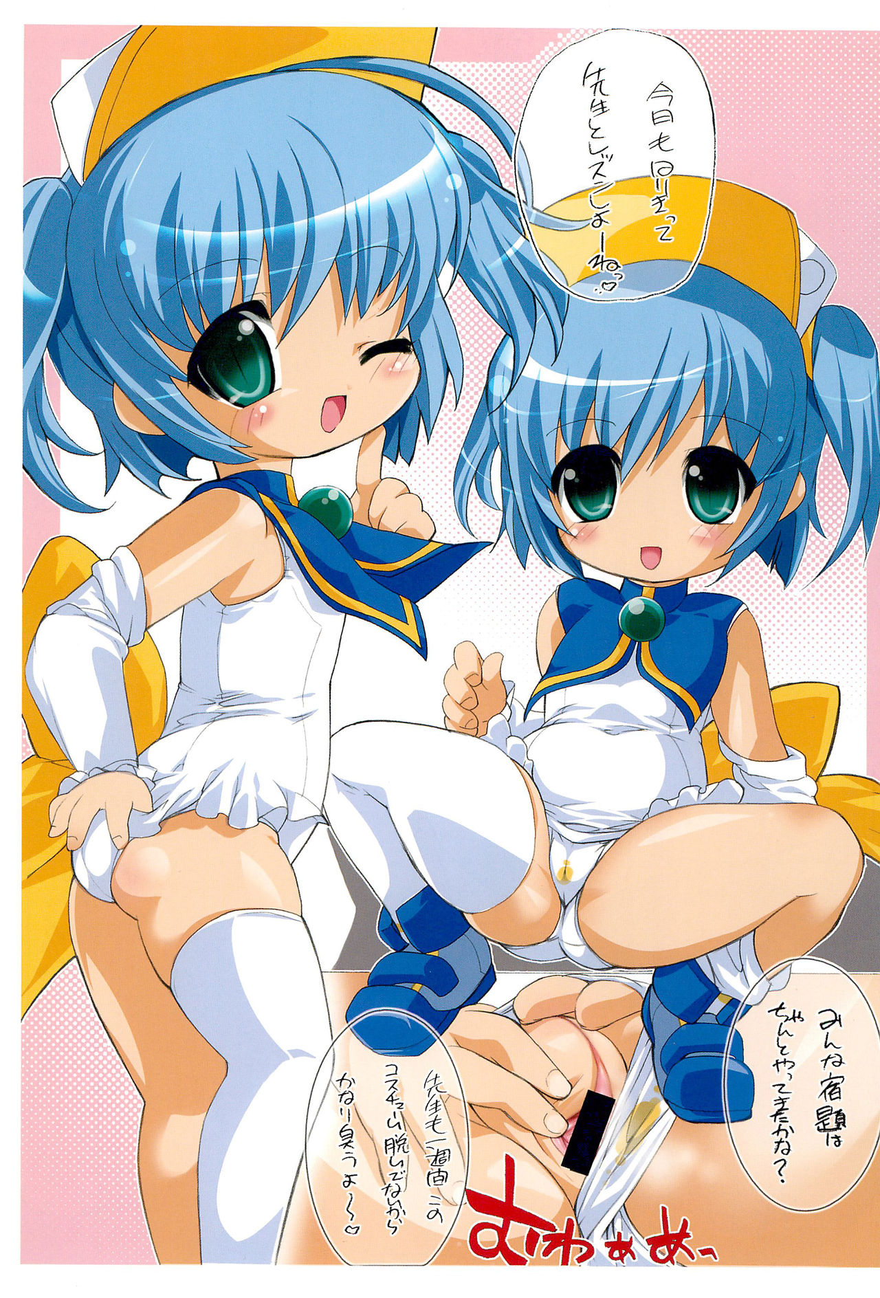 E/Refill page 3 full