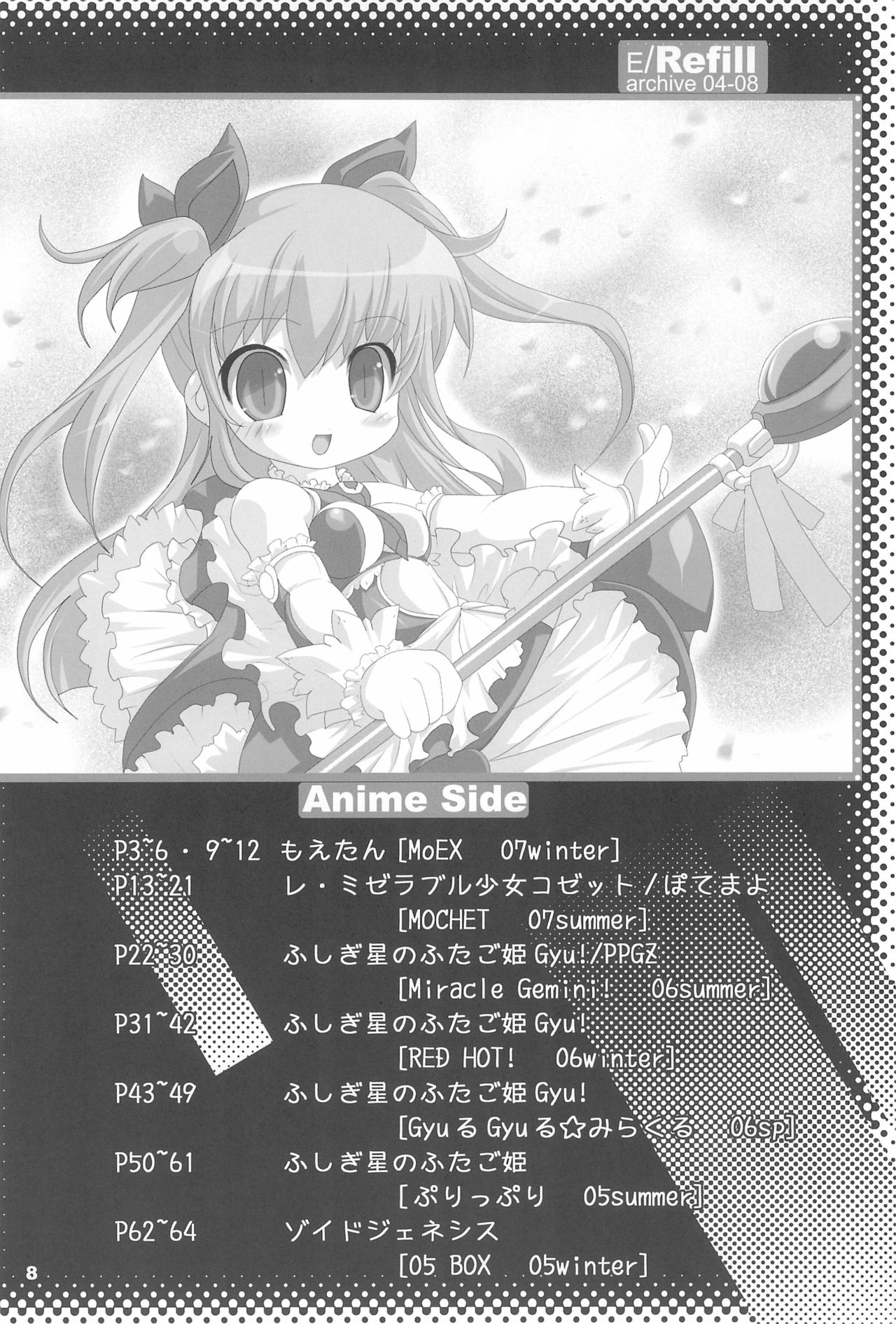 E/Refill page 8 full