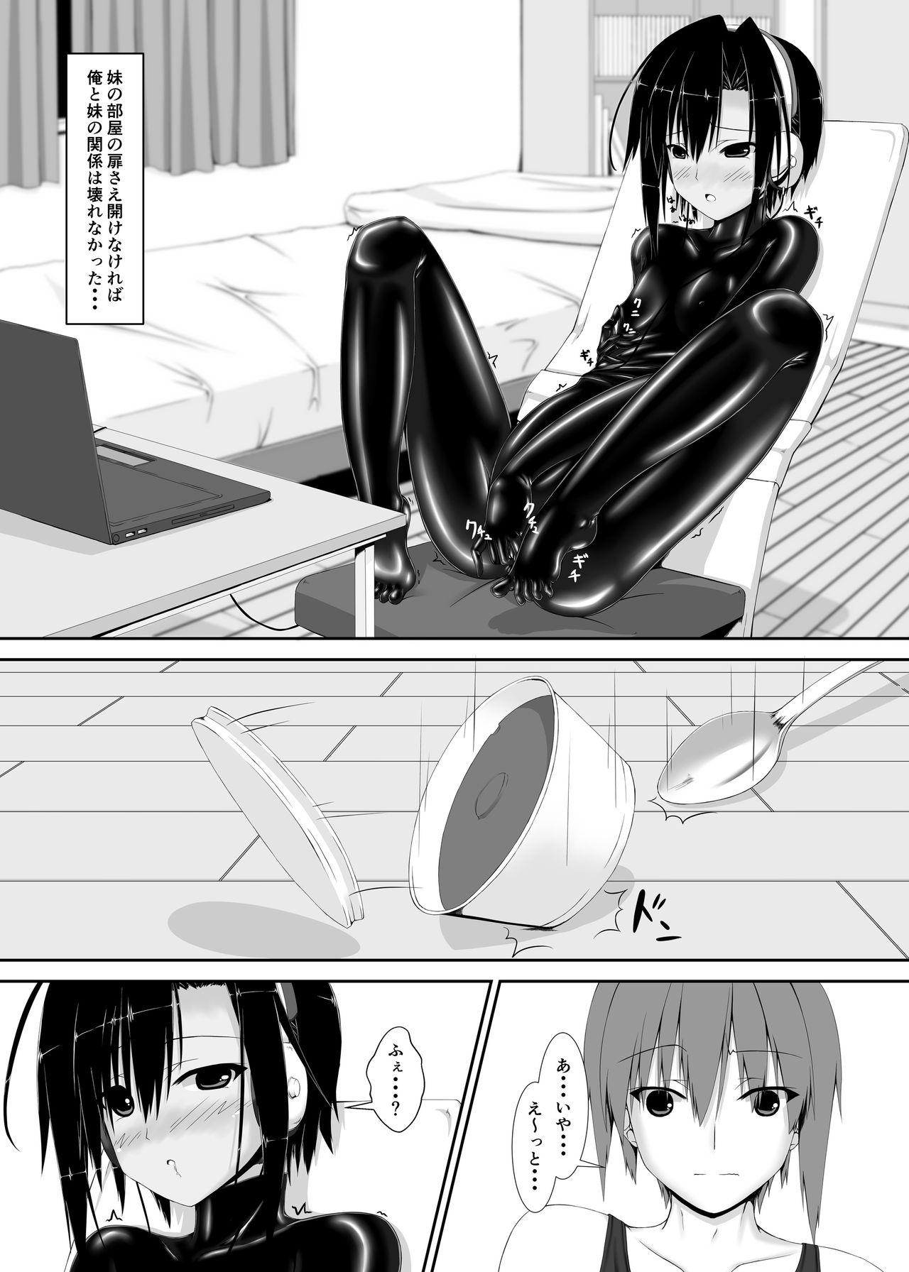 Kuroneko Choco Ice page 4 full