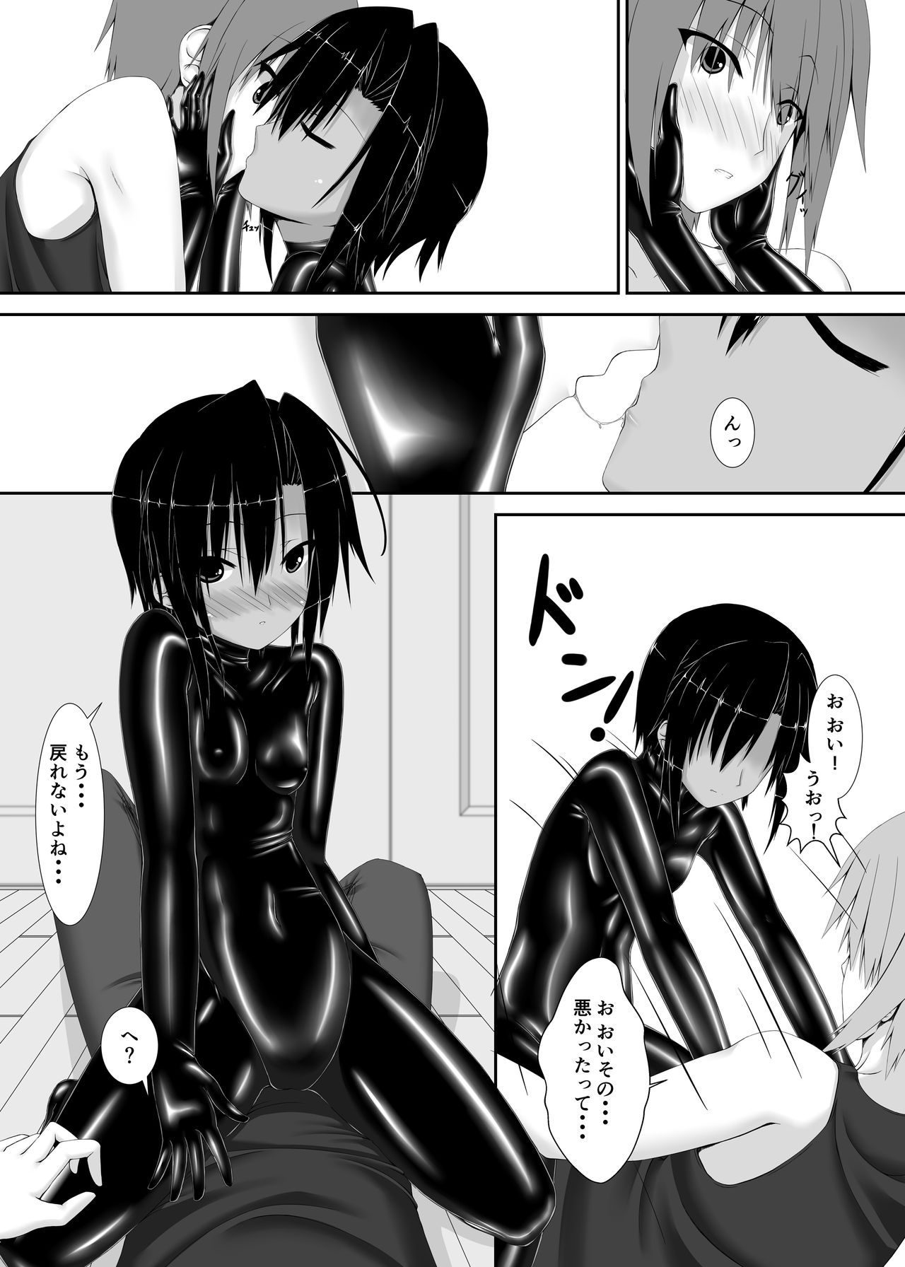 Kuroneko Choco Ice page 6 full