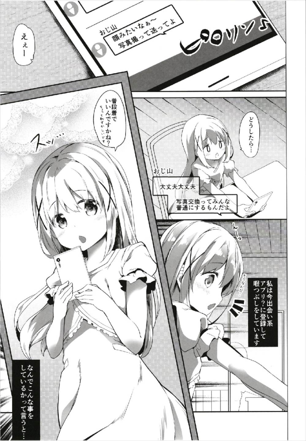 Atataka Hokkori Rabbit House -Deausagi Hajimemashita.- page 5 full
