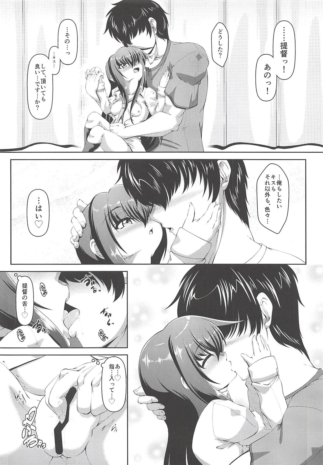 Hatsushimo no Nagai Yoru page 9 full