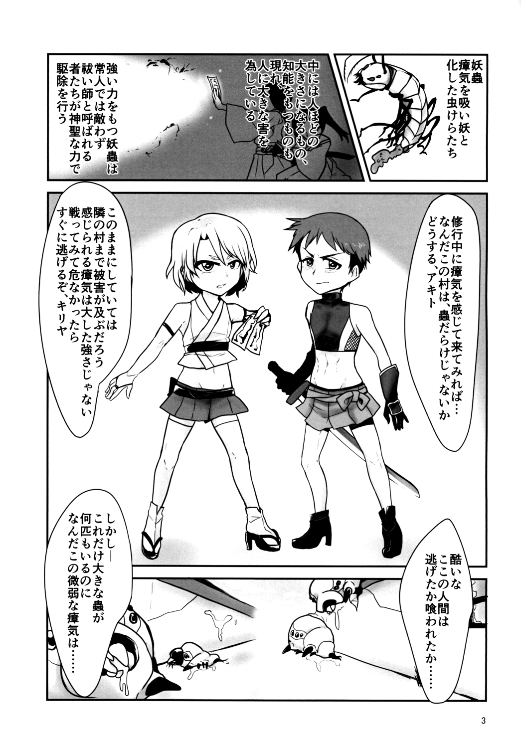 Kiseichuu Naedoko Ochi Shounen II page 3 full