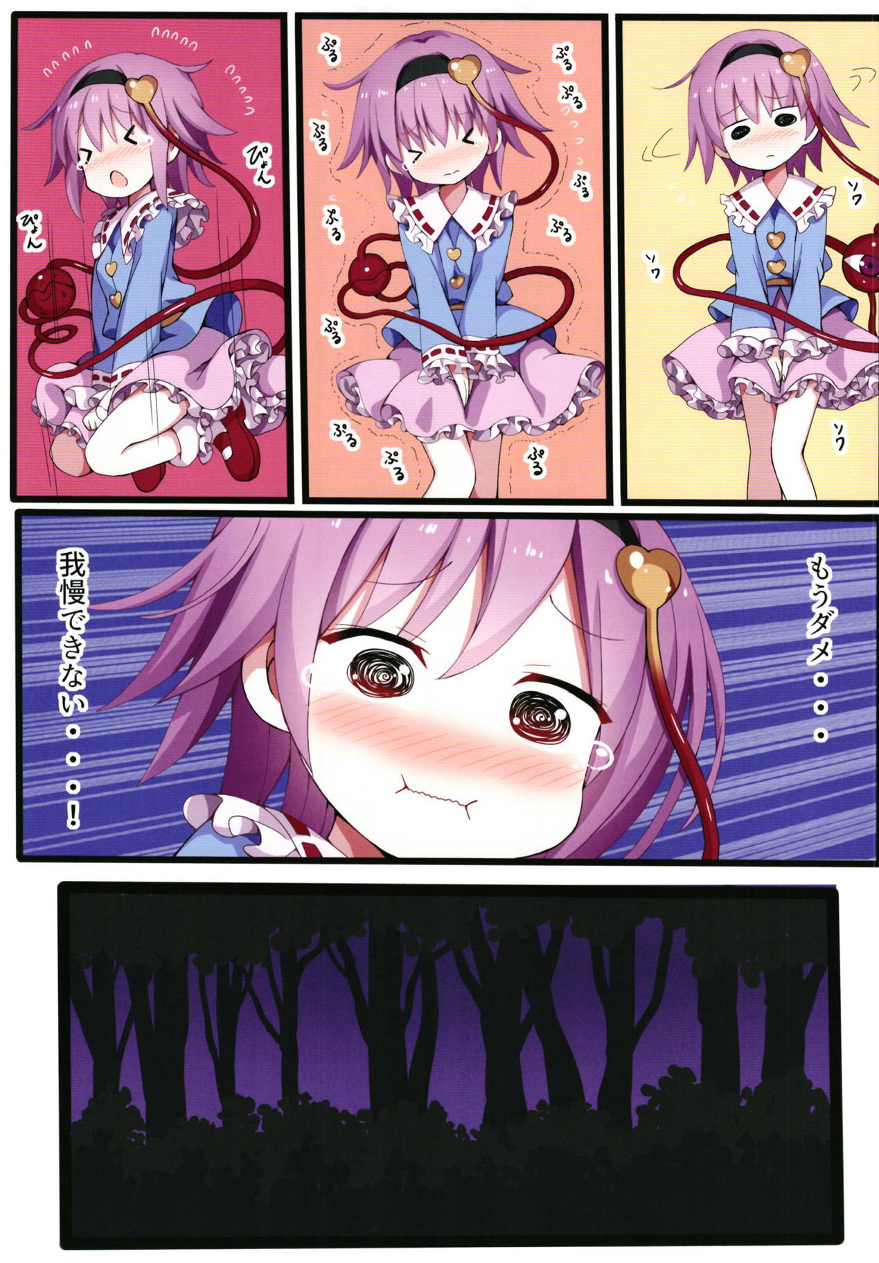 Onee-chan wa Mou Gaman Dekinai no! page 4 full