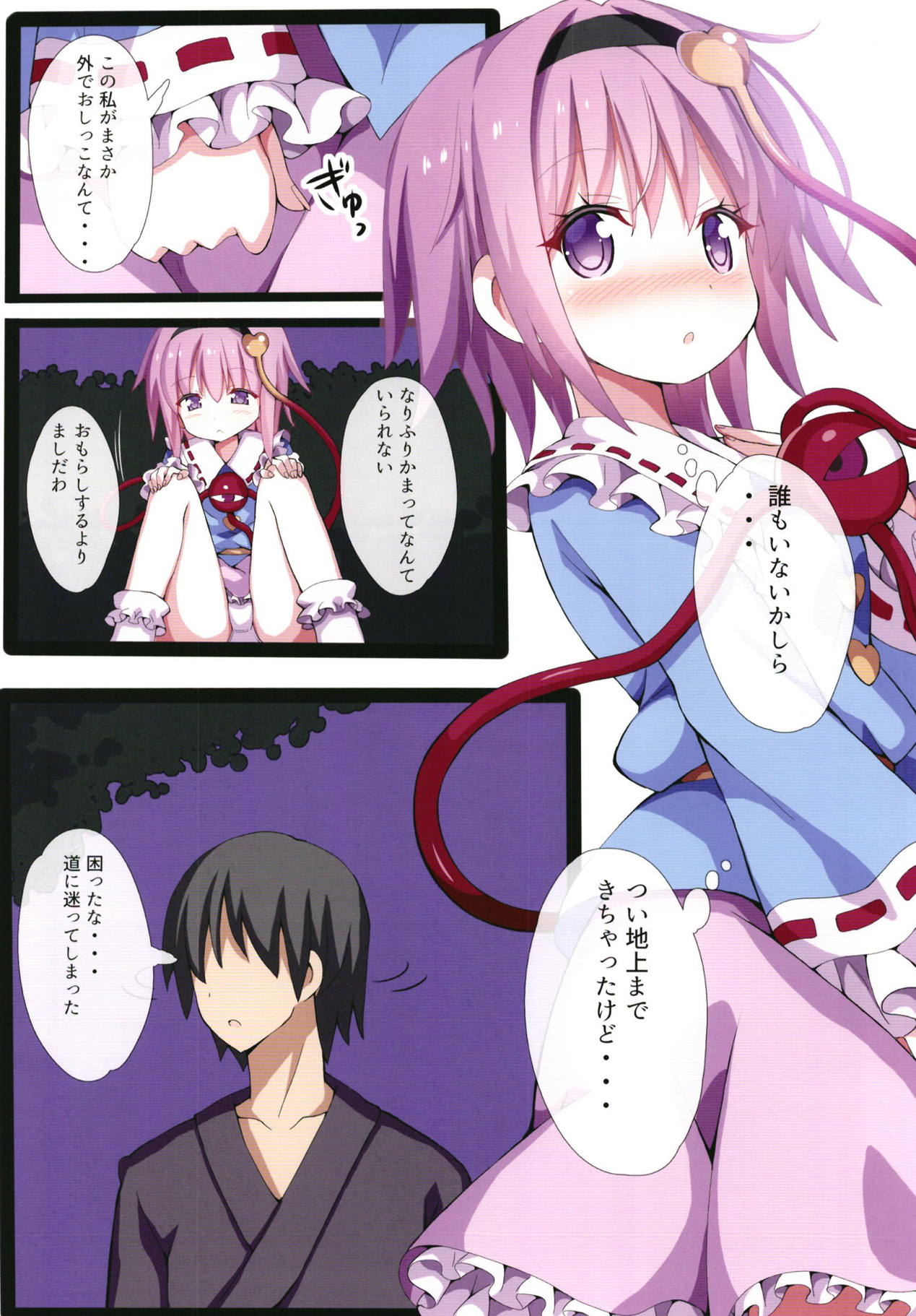 Onee-chan wa Mou Gaman Dekinai no! page 5 full