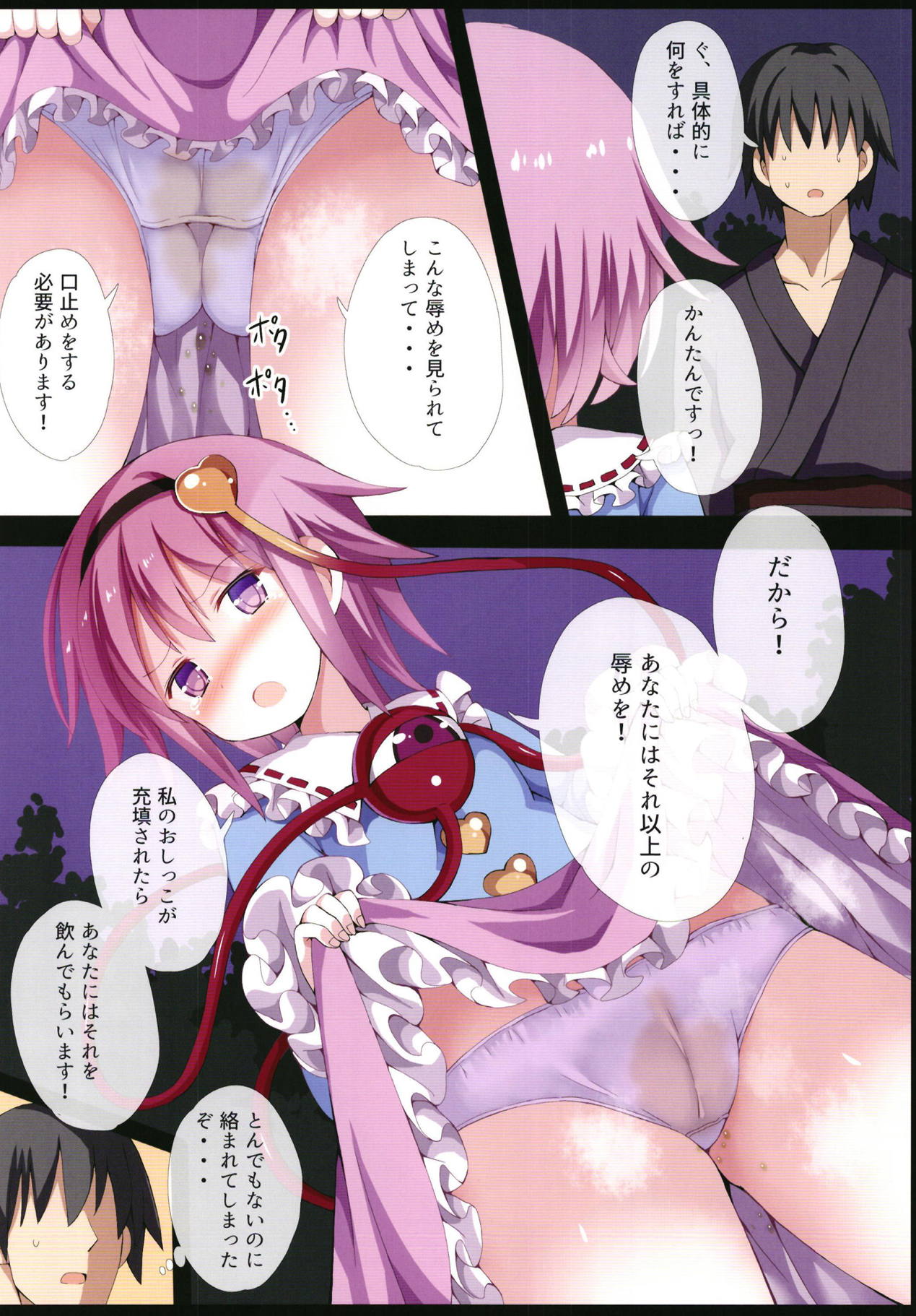 Onee-chan wa Mou Gaman Dekinai no! page 9 full