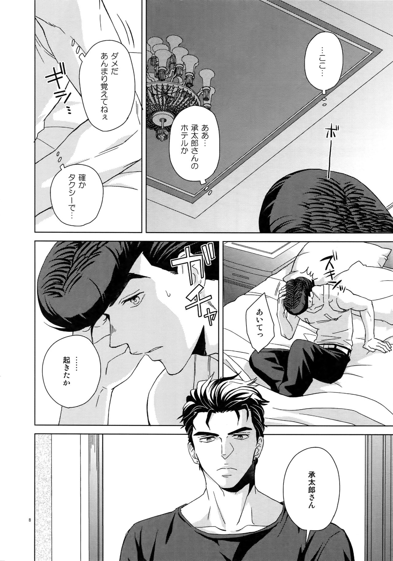 TRSK LOG page 10 full