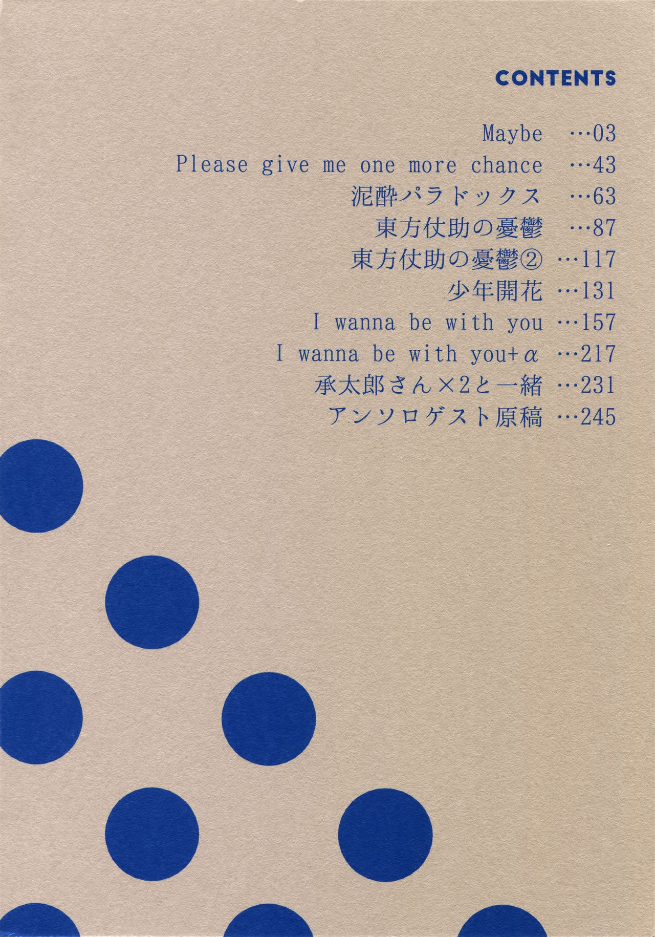 TRSK LOG page 4 full