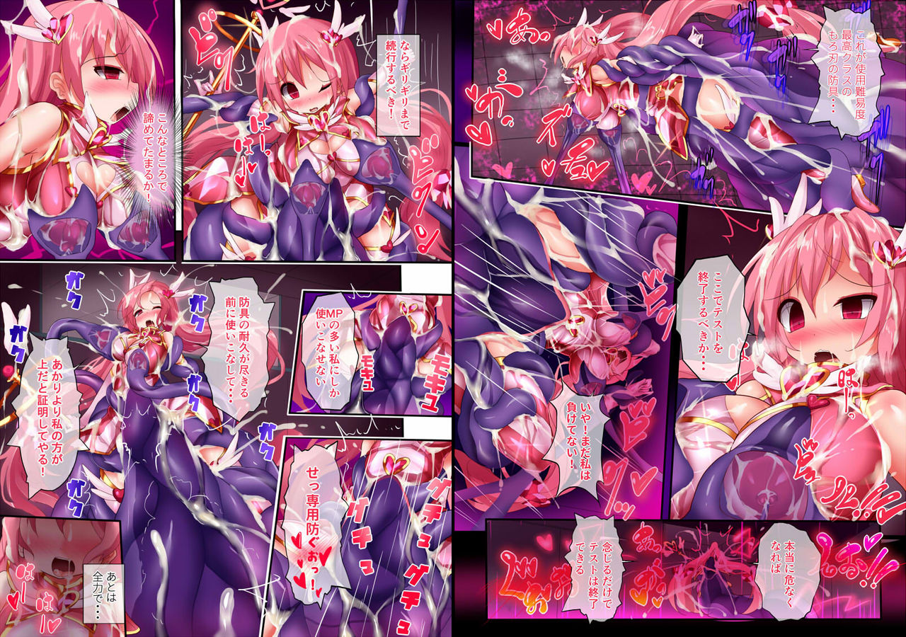 Orgasm Unit EX -Momoiro Toiki Hen page 4 full