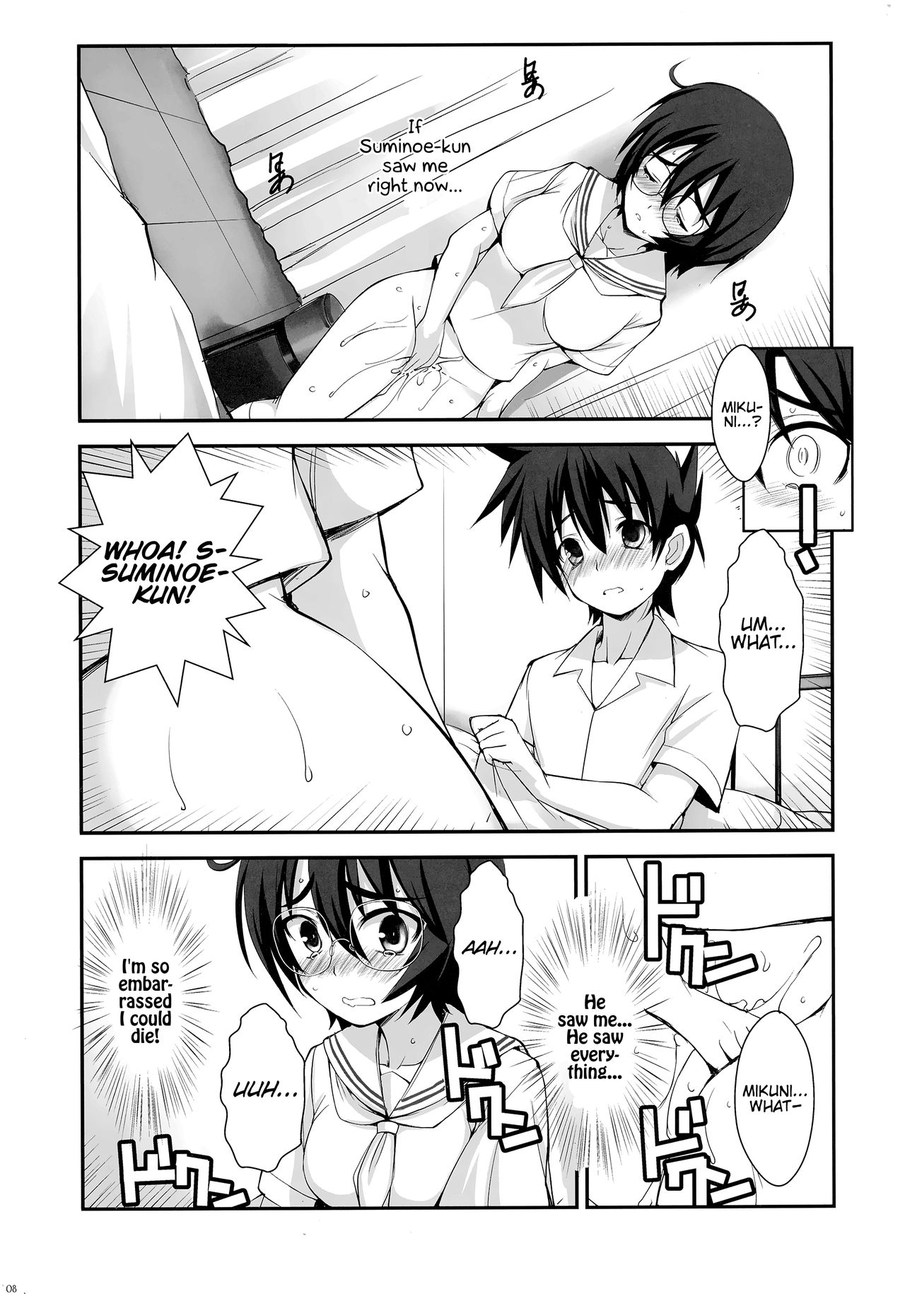 Mikuni-san-chi no Miharu-san page 8 full