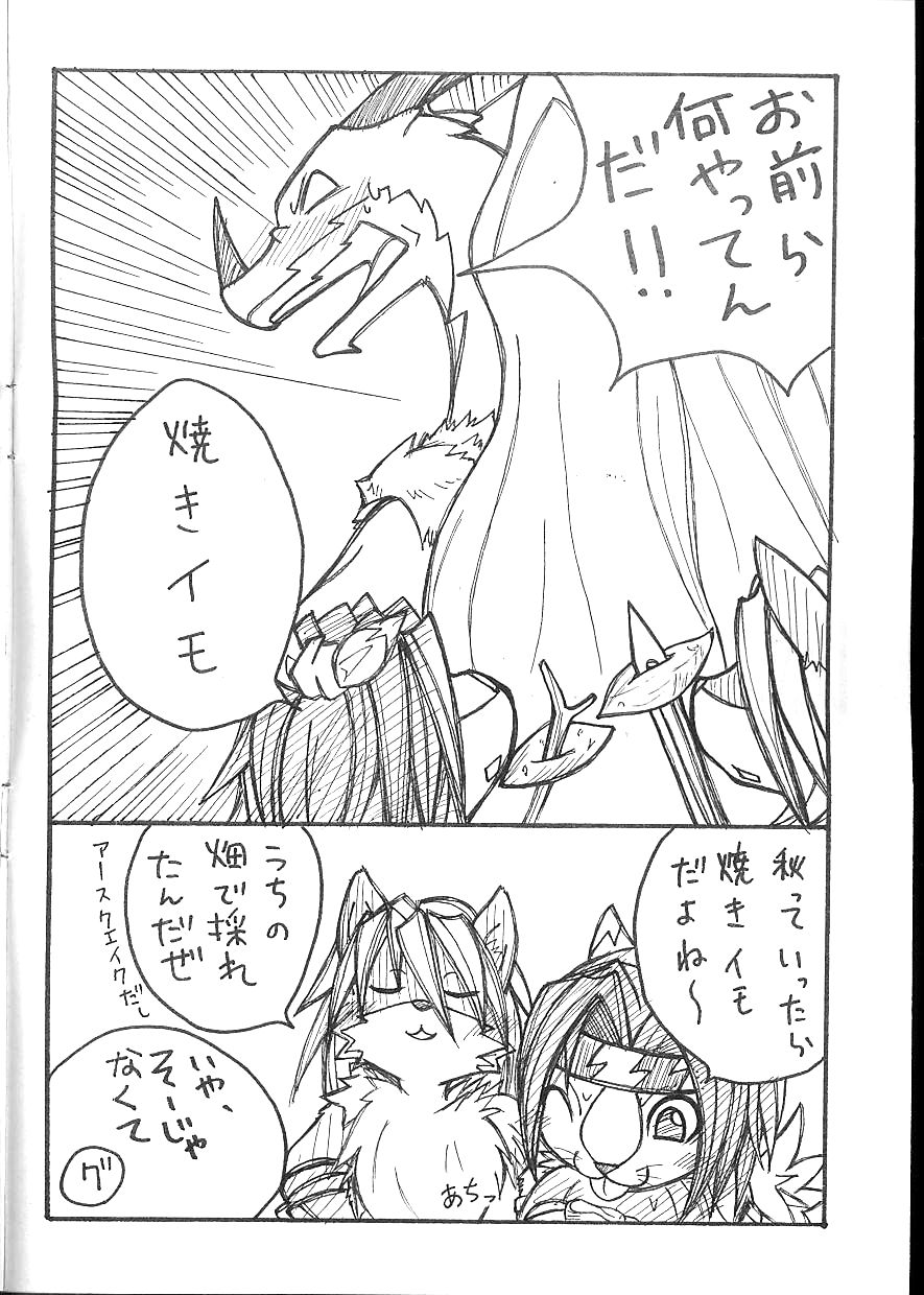 Gekiuma page 10 full