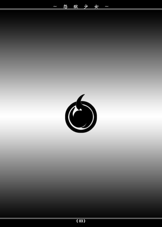 ENGOKU-SYOJO page 2 full