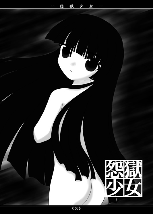 ENGOKU-SYOJO page 5 full